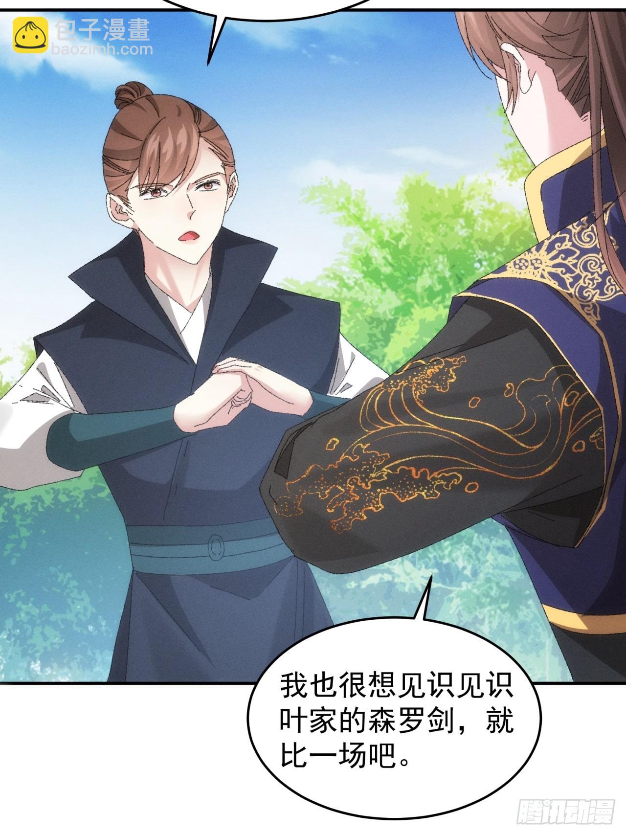 第131话：复仇之志22