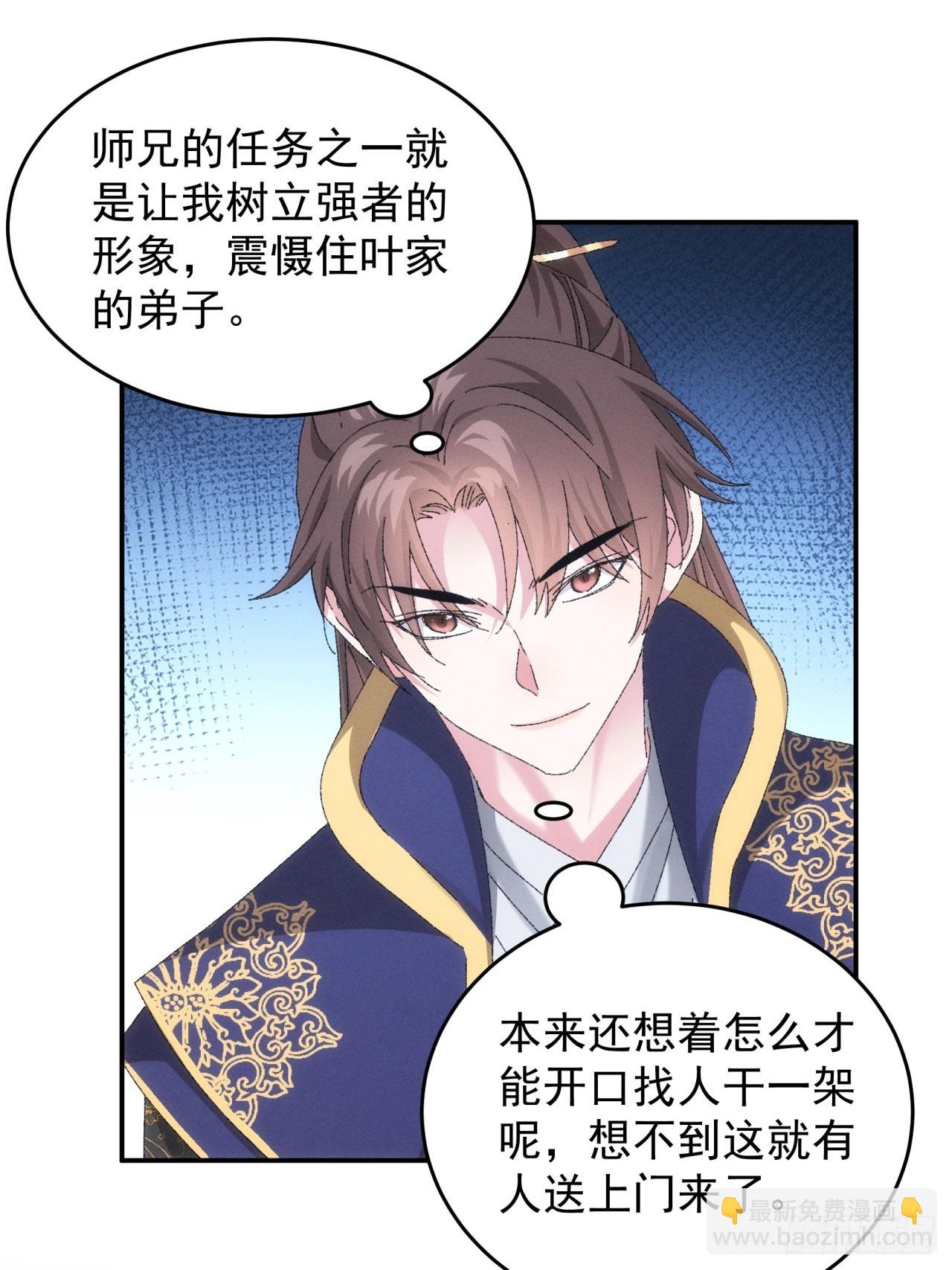 第131话：复仇之志23