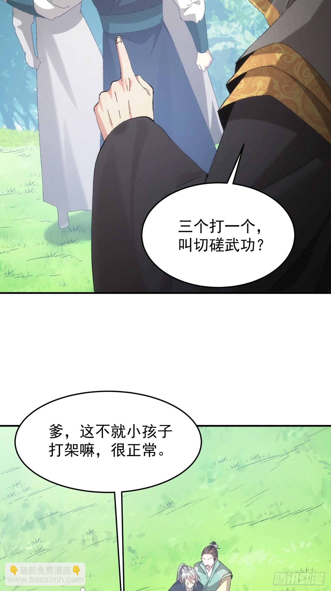 第131话：复仇之志6