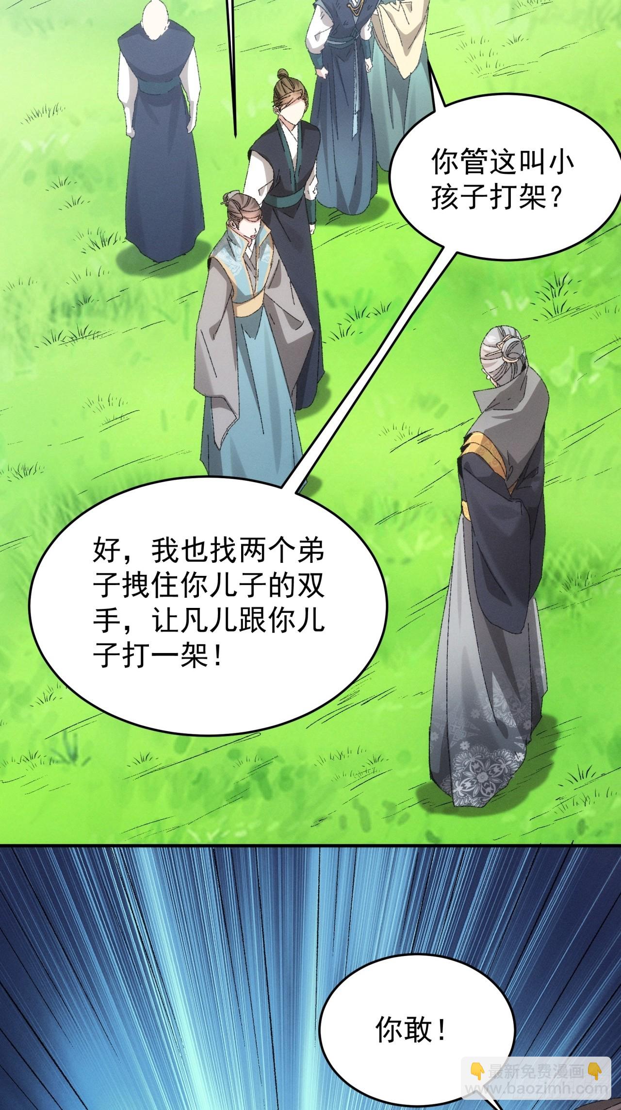第131话：复仇之志7