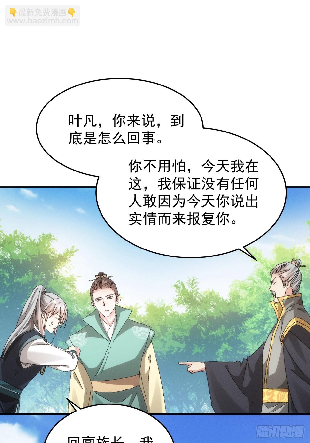 第131话：复仇之志9