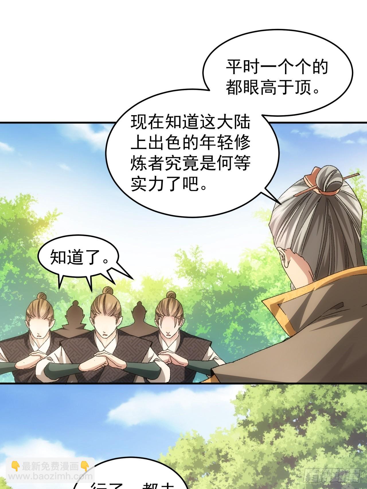 第132话：树立强者人设11