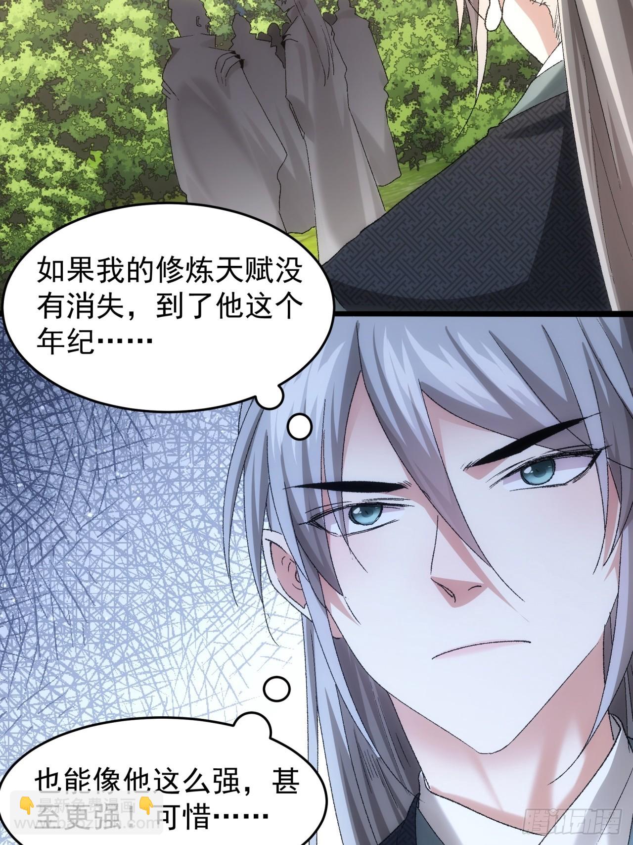 第132话：树立强者人设13