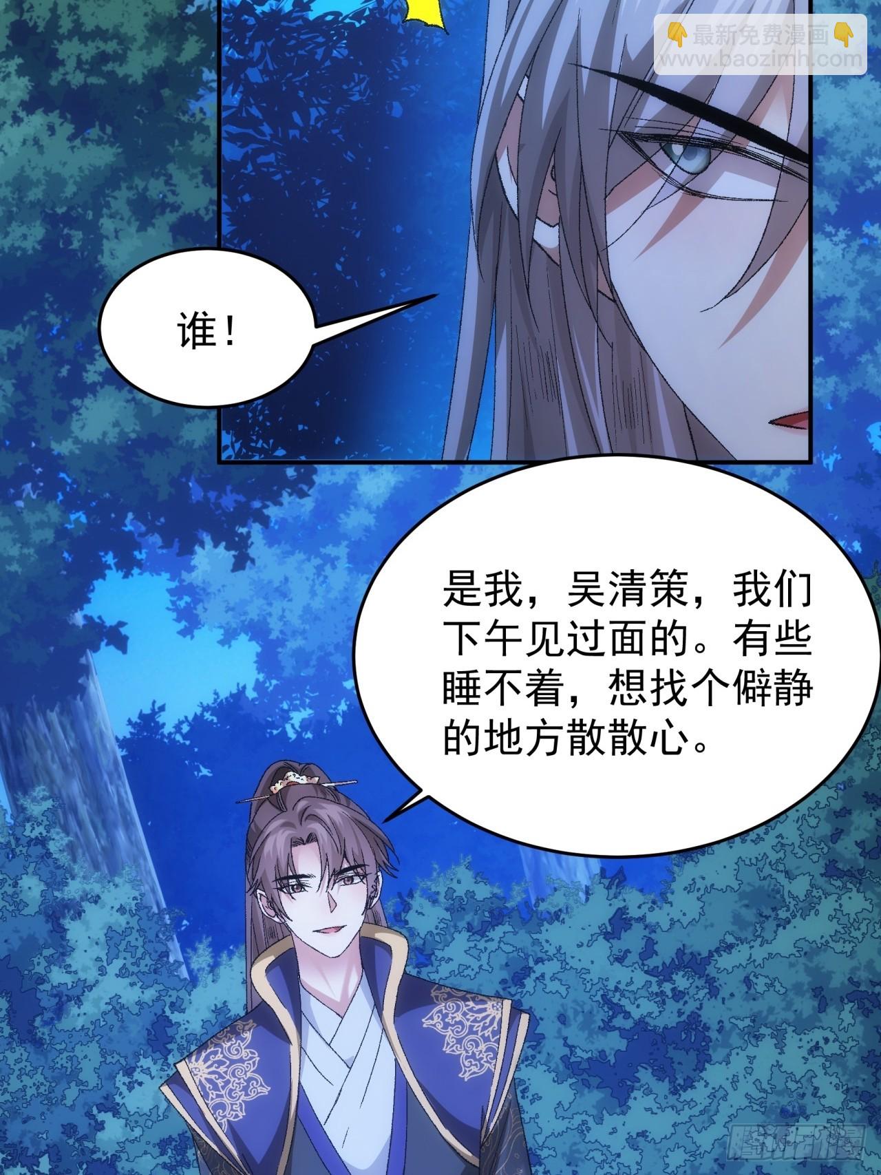 第132话：树立强者人设18