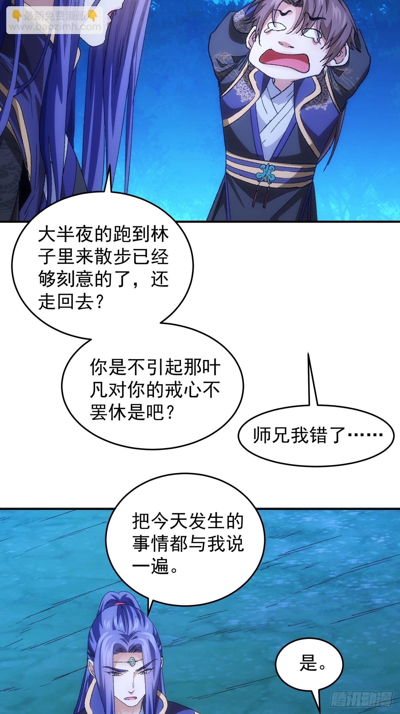 第132话：树立强者人设23