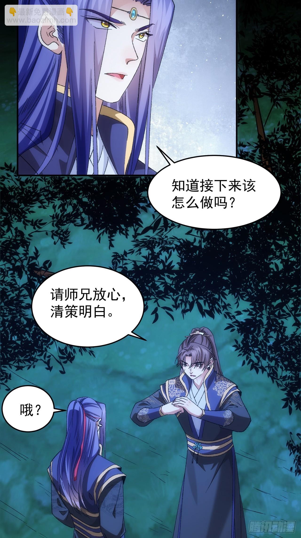 第132话：树立强者人设25
