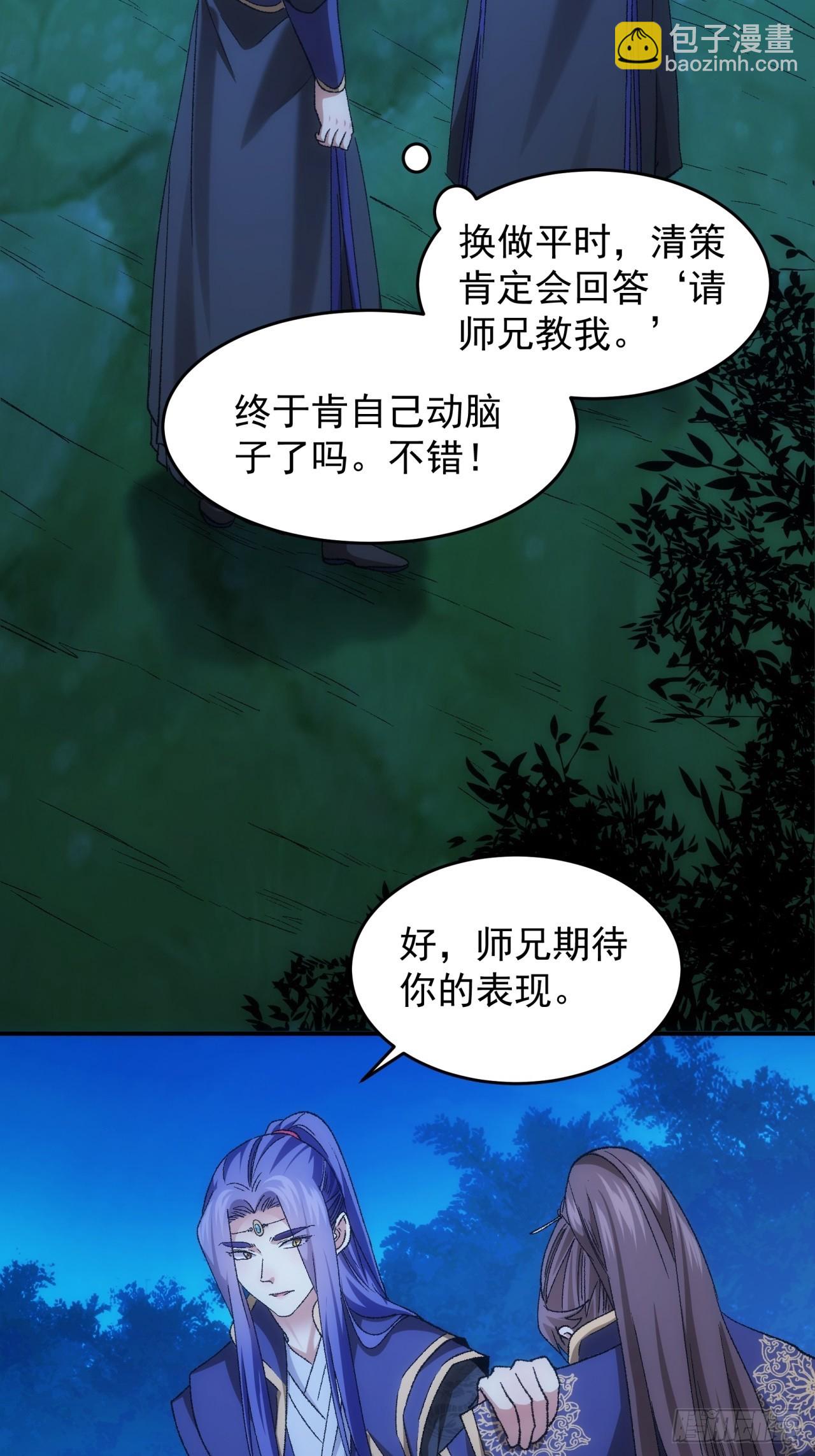 第132话：树立强者人设26