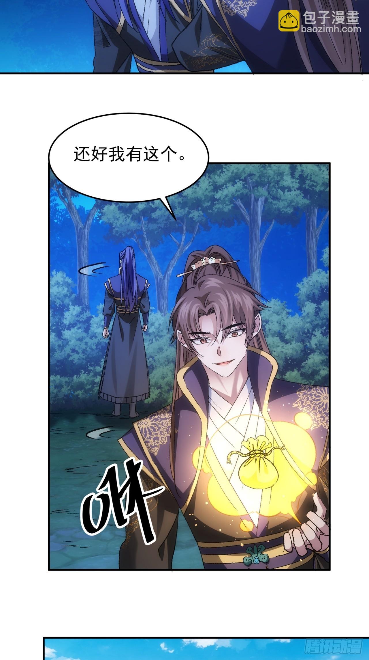 第132话：树立强者人设27