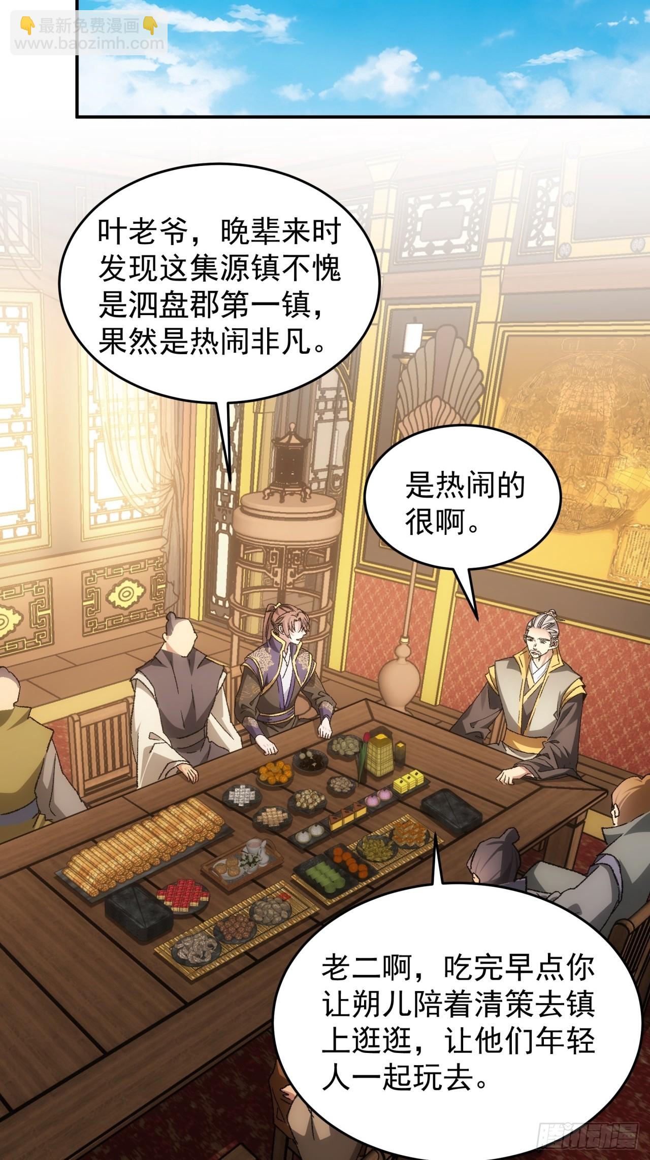 第132话：树立强者人设28