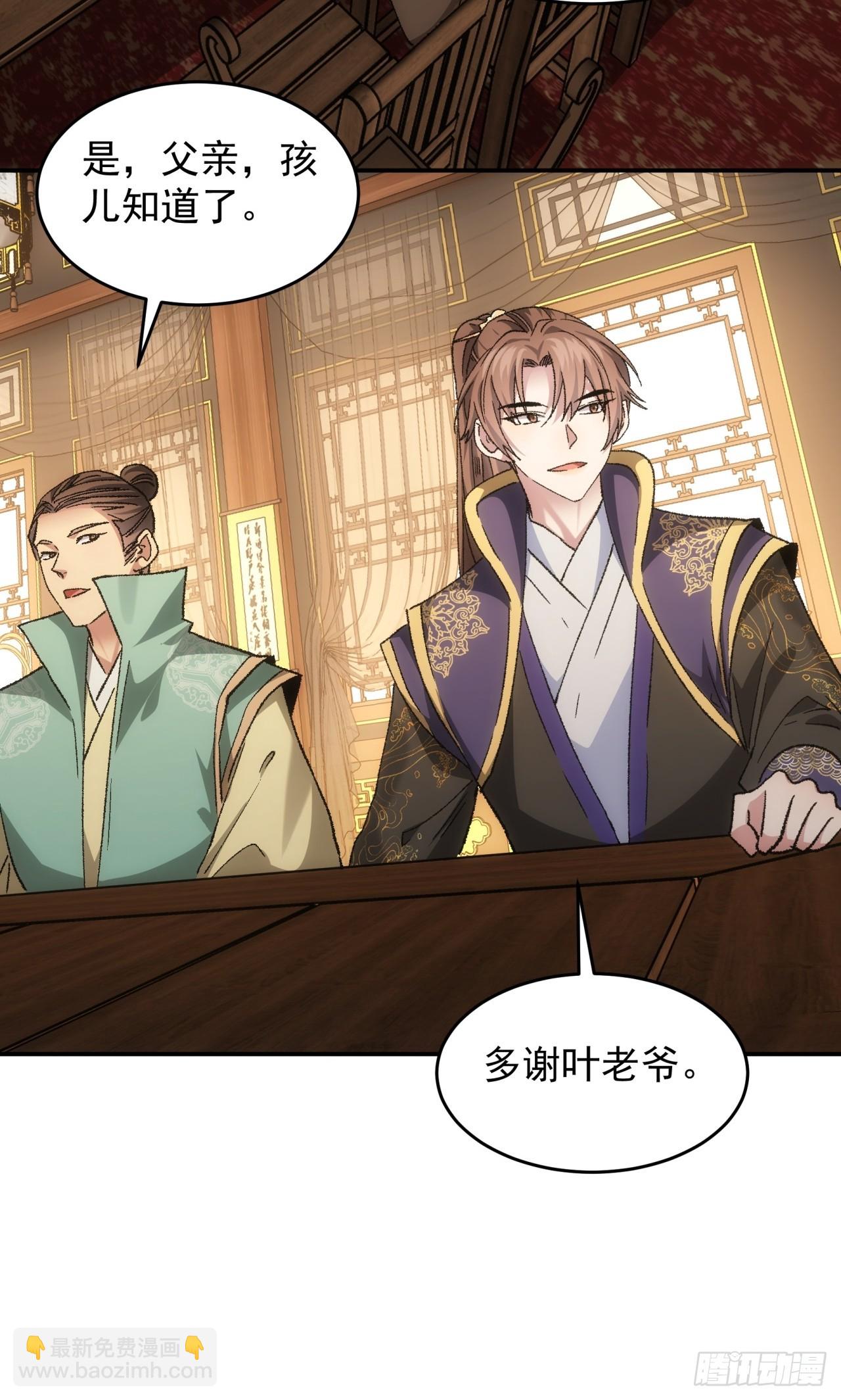 第132话：树立强者人设29