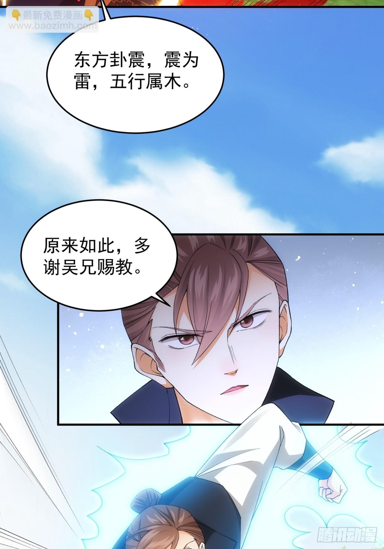 第132话：树立强者人设3