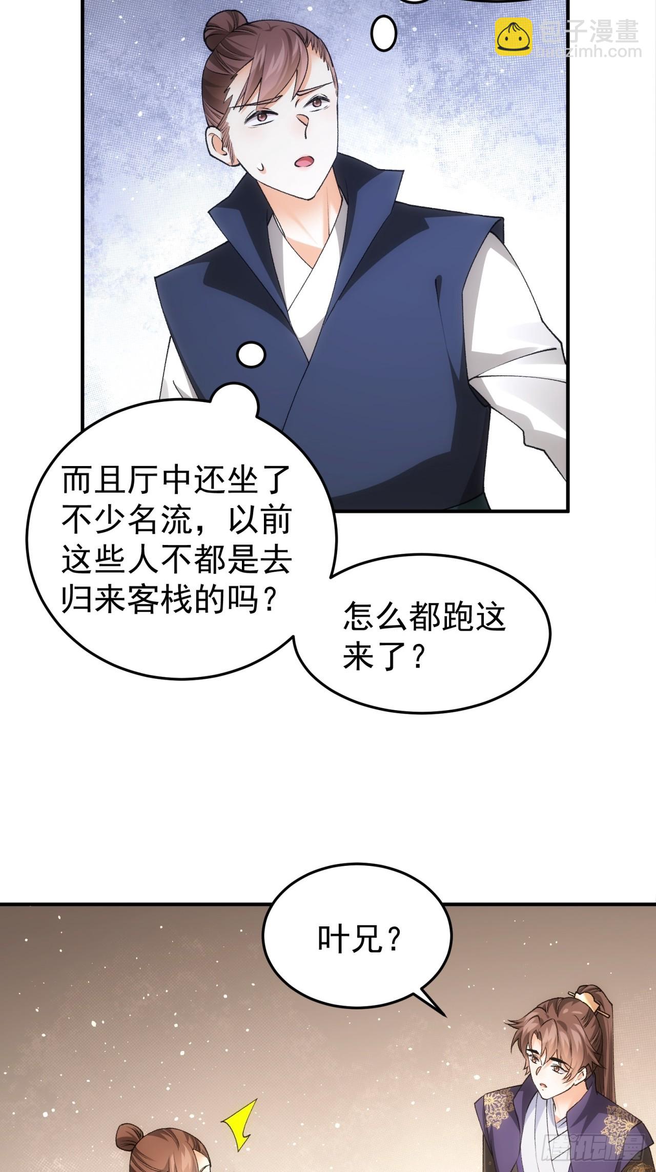 第132话：树立强者人设32