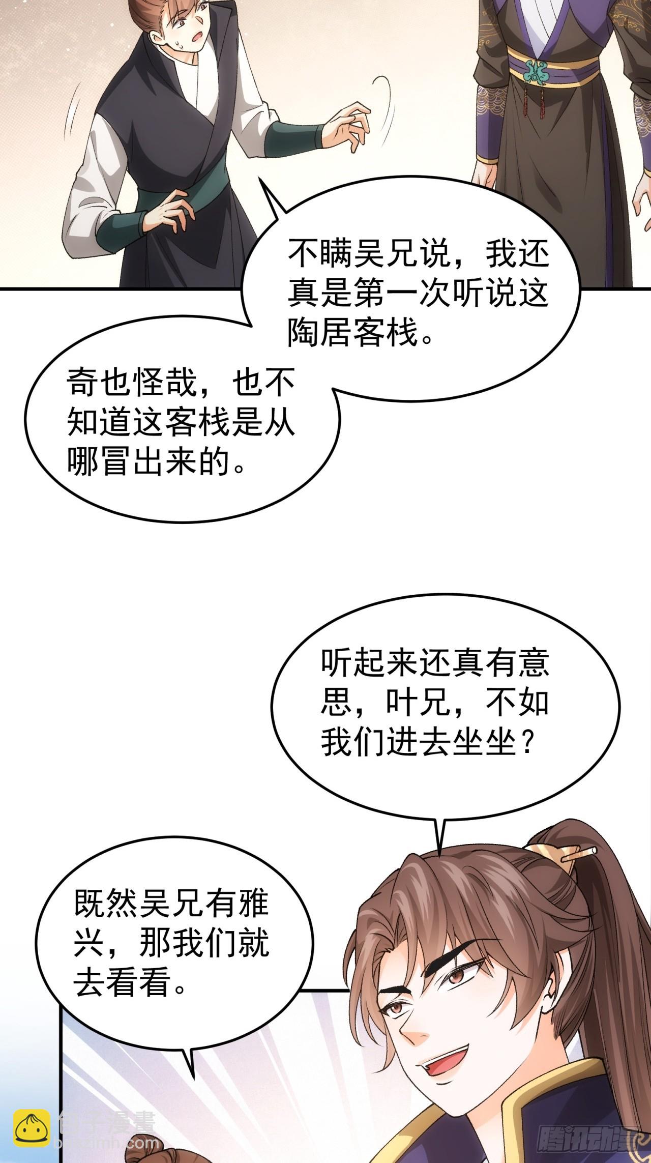 第132话：树立强者人设33