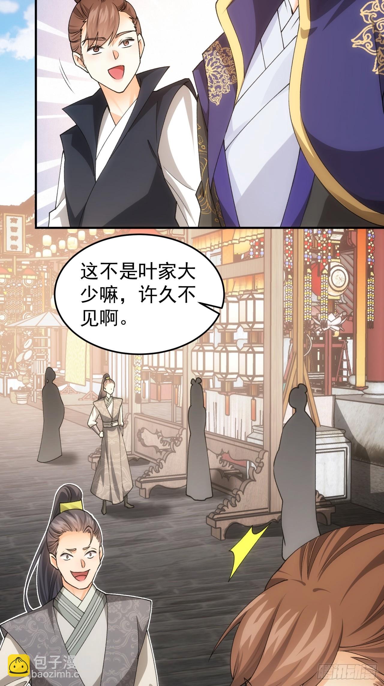 第132话：树立强者人设34