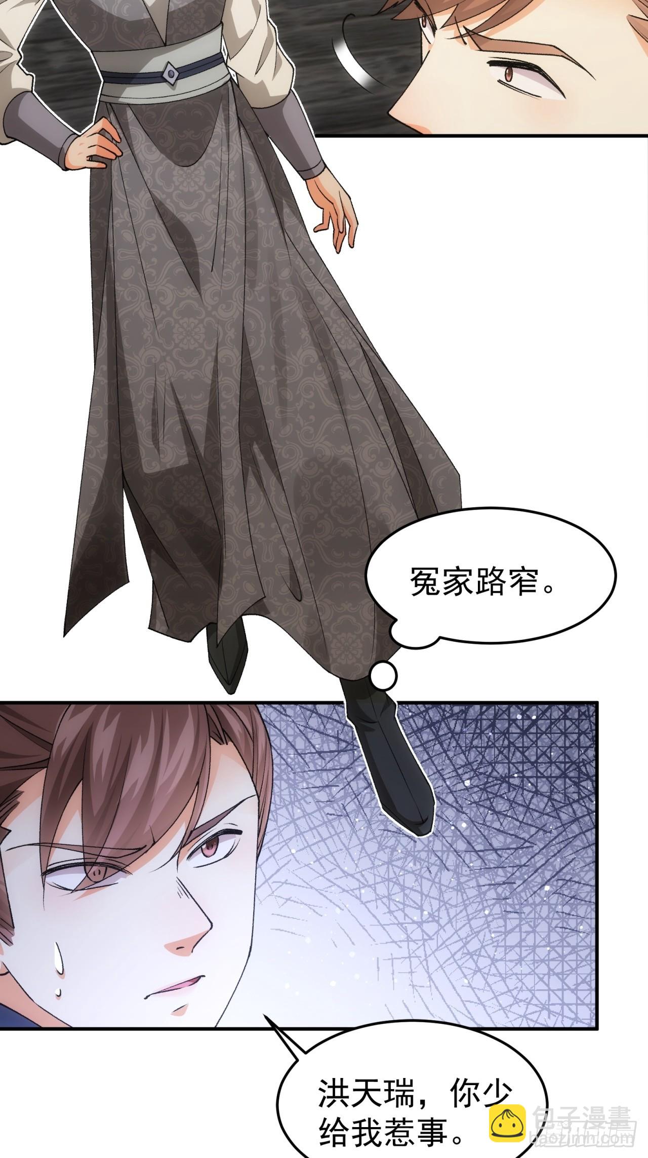 第132话：树立强者人设35
