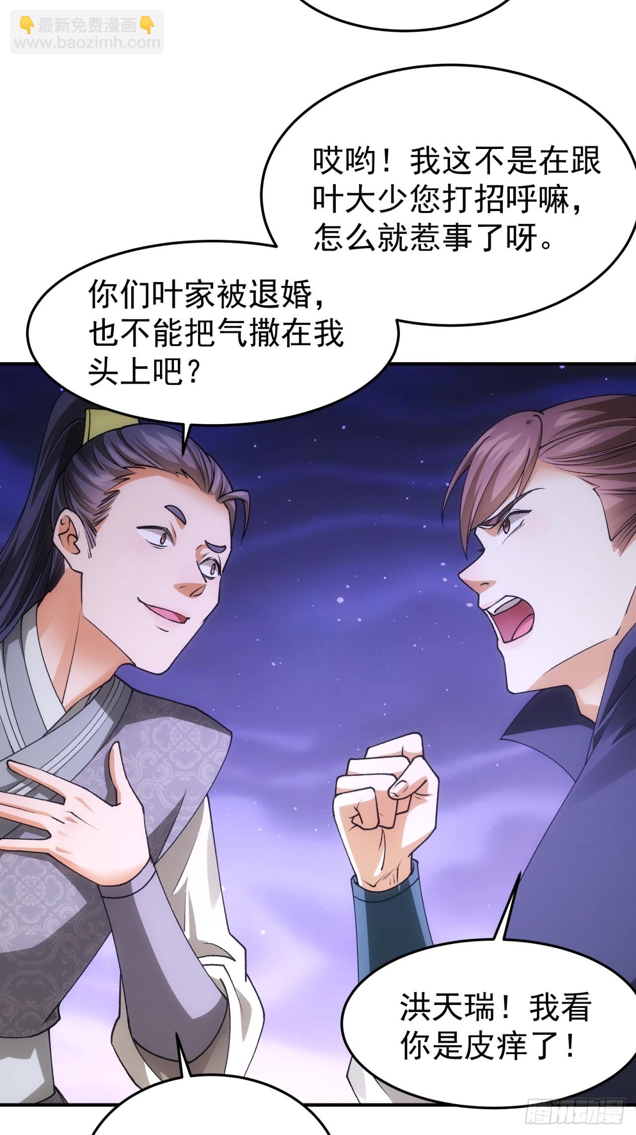 第132话：树立强者人设36
