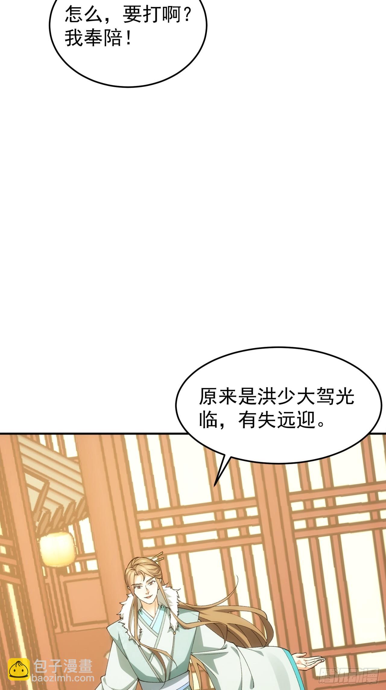 第132话：树立强者人设37