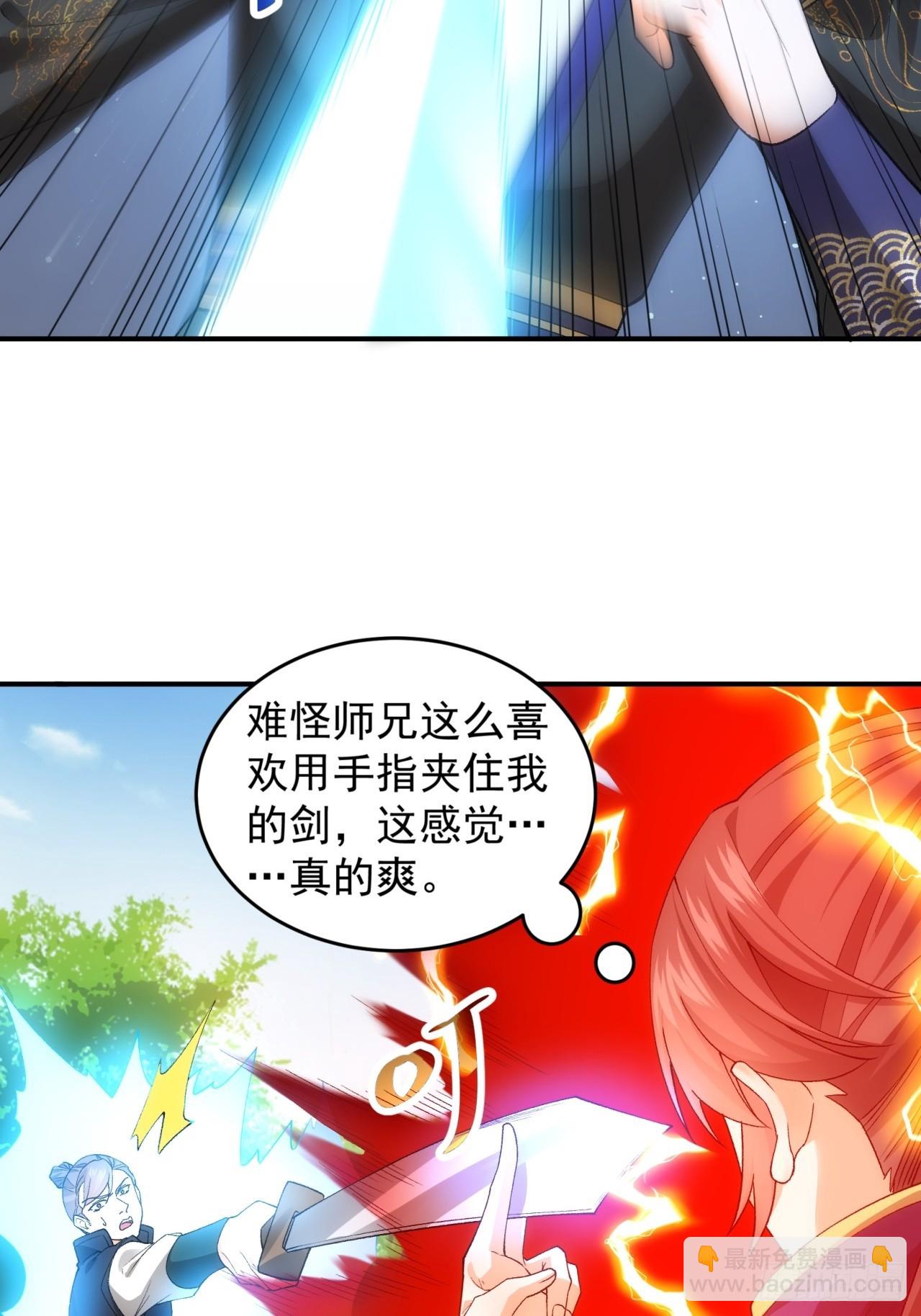 第132话：树立强者人设6