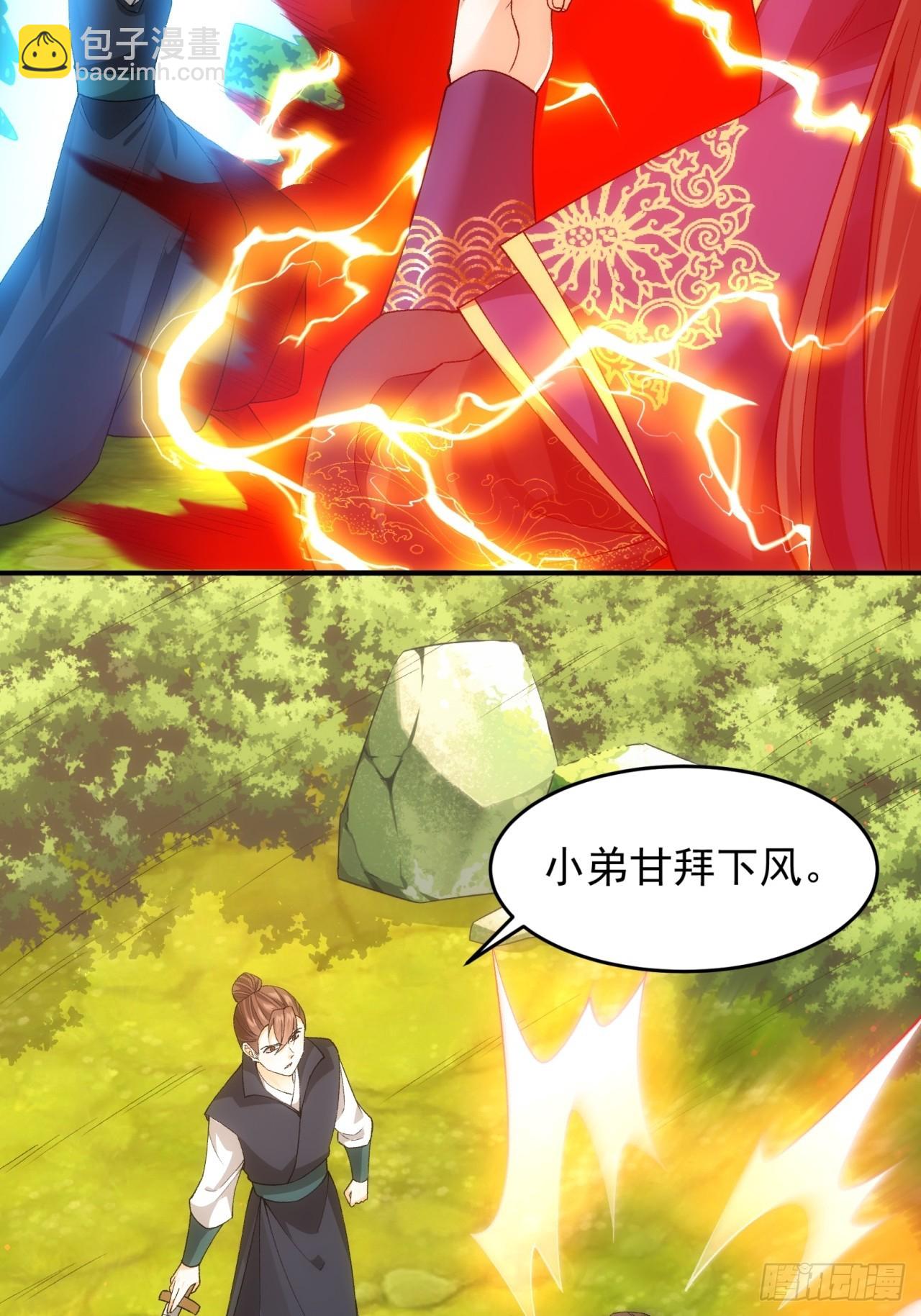 第132话：树立强者人设7