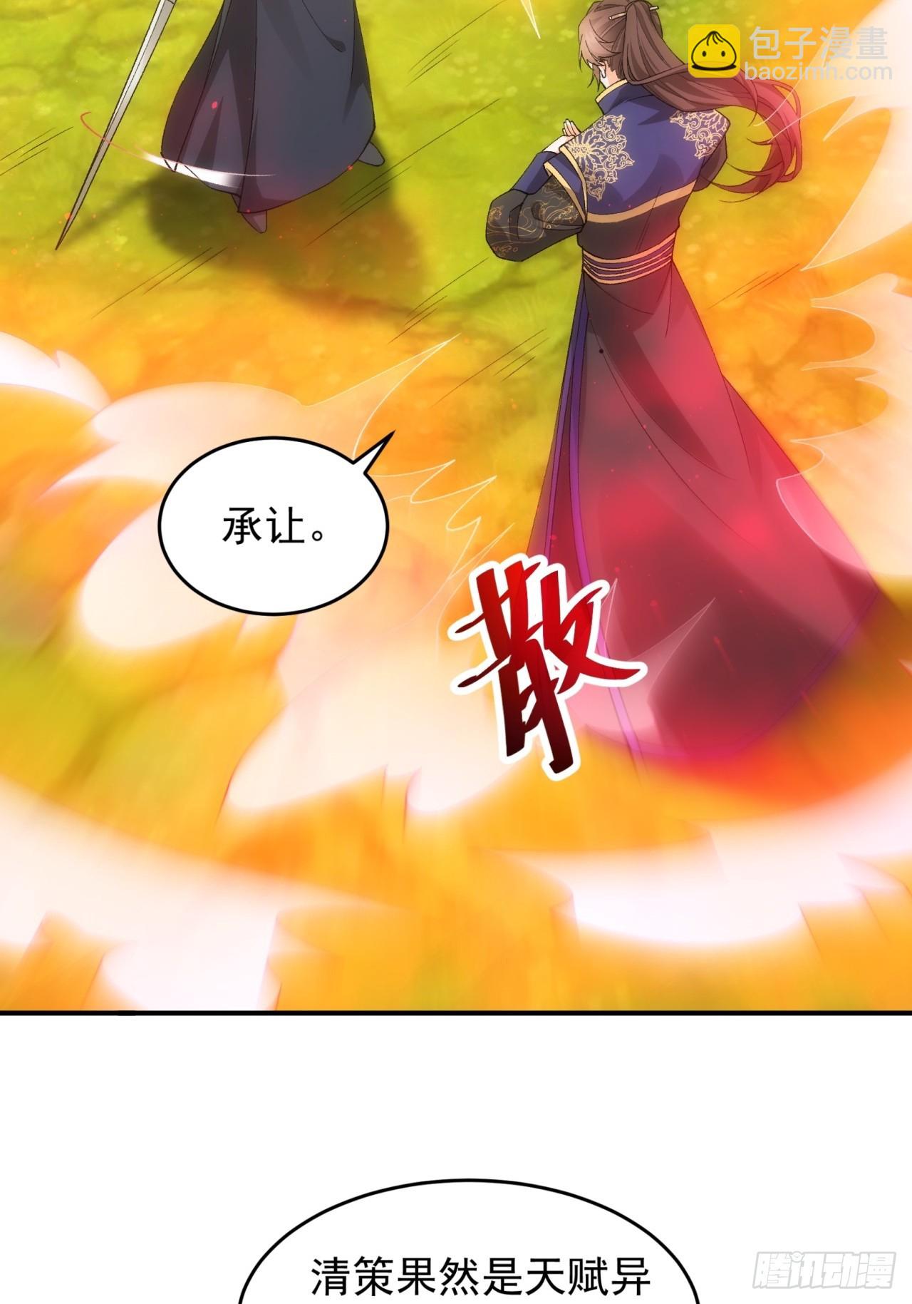 第132话：树立强者人设8