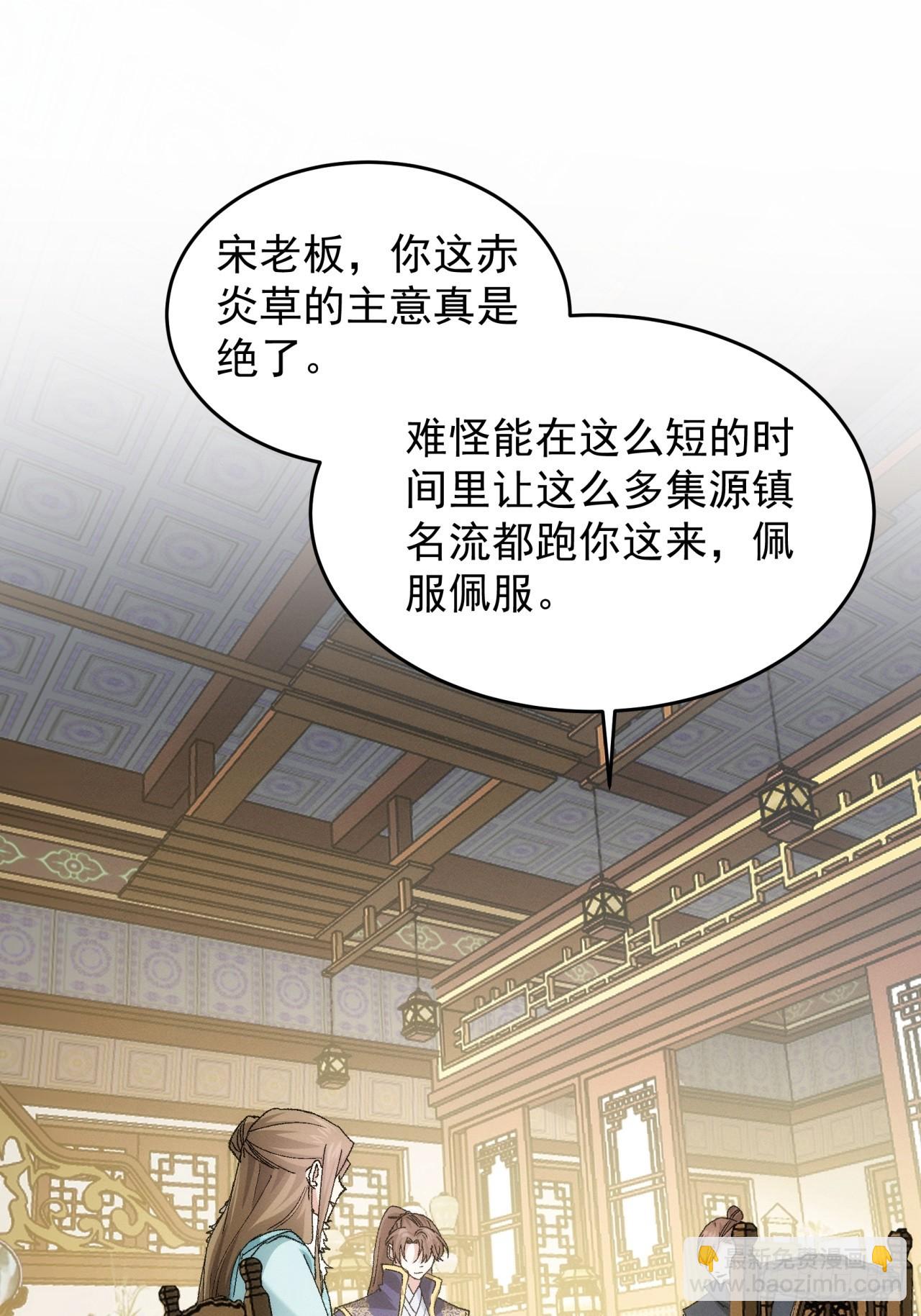 第133话：宋老板11