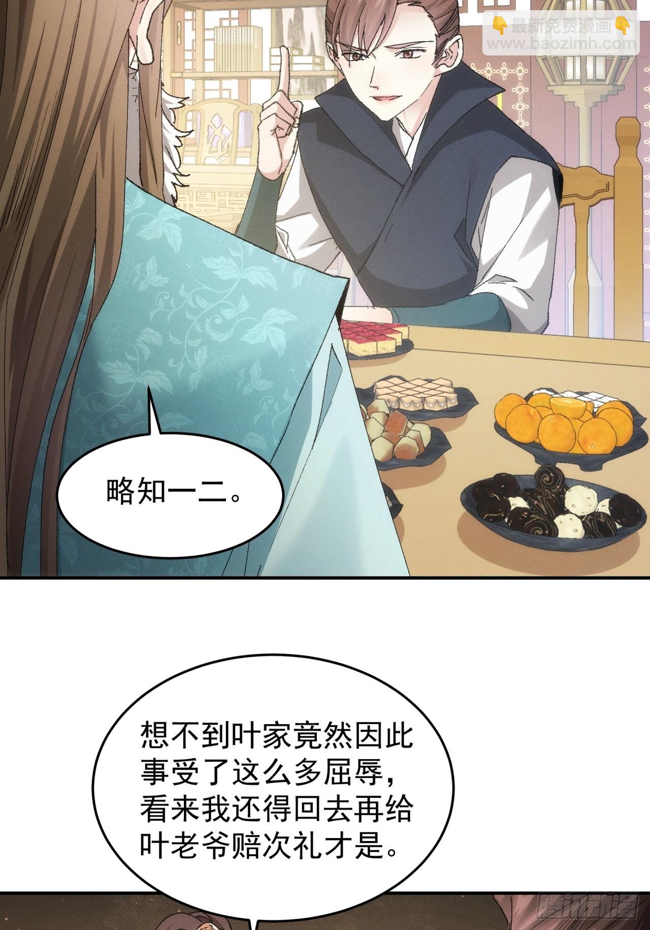 第133话：宋老板13