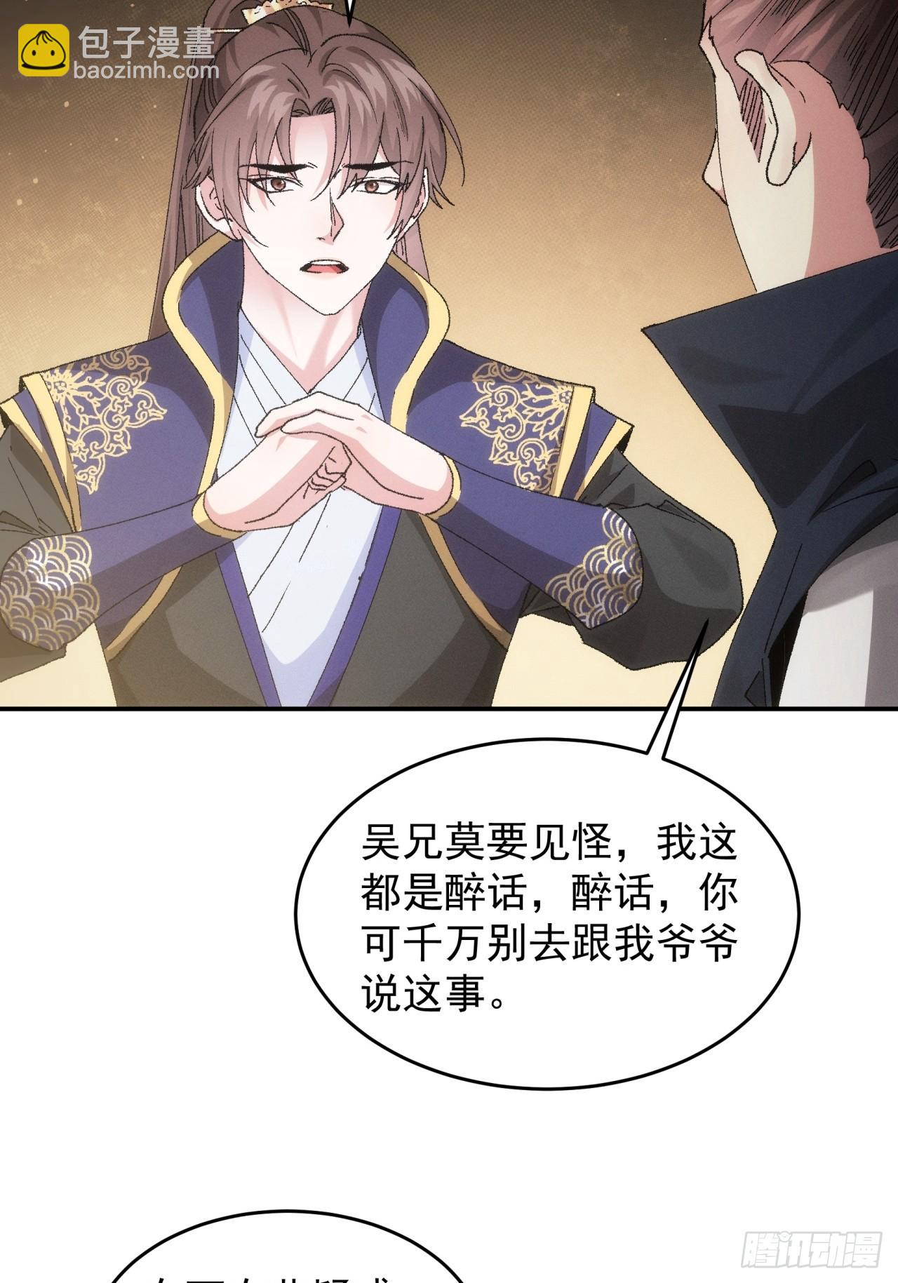 第133话：宋老板14