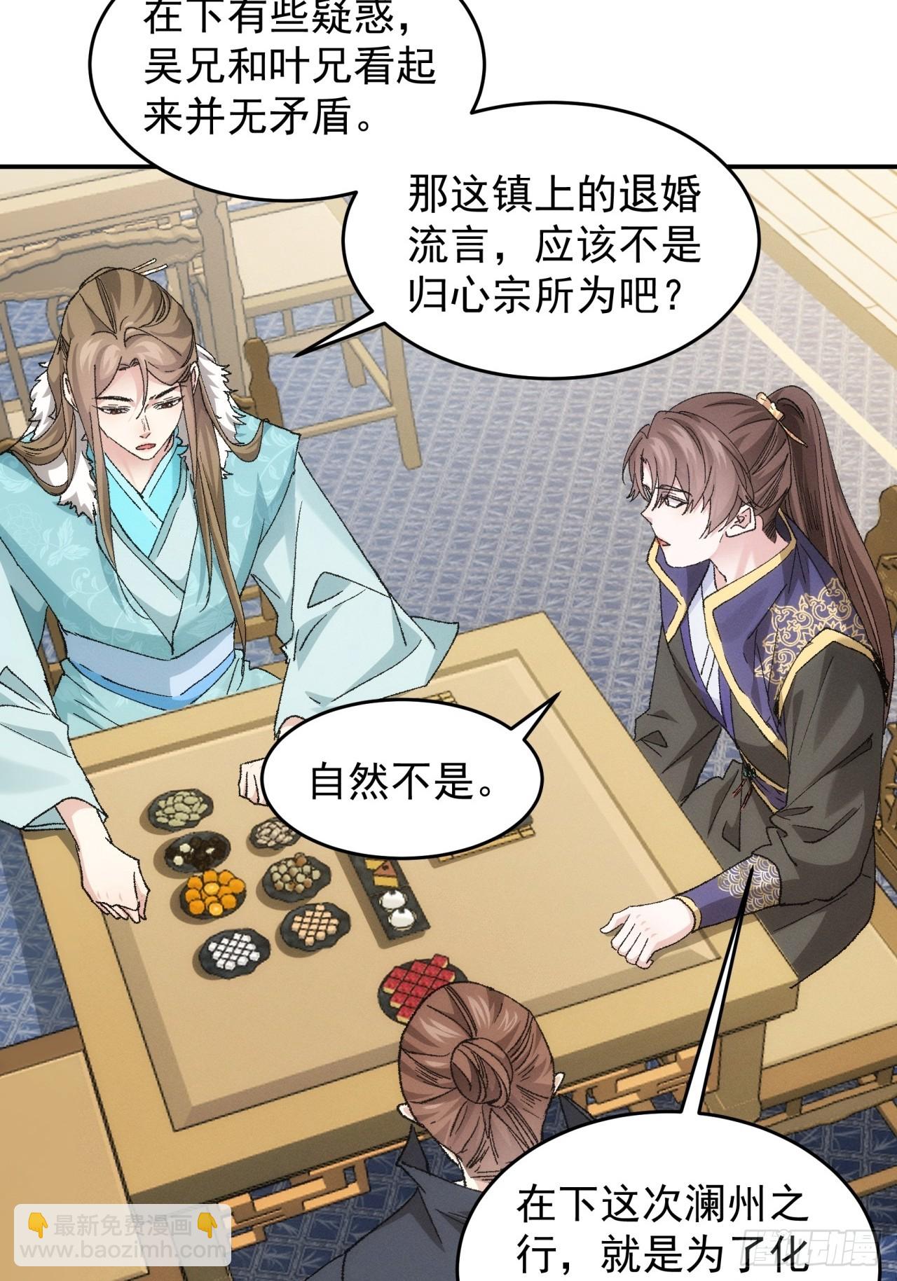 第133话：宋老板15