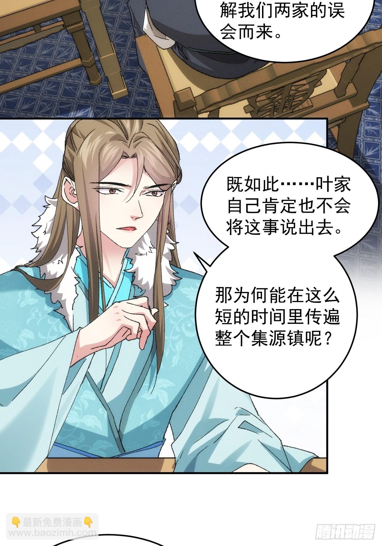 第133话：宋老板16