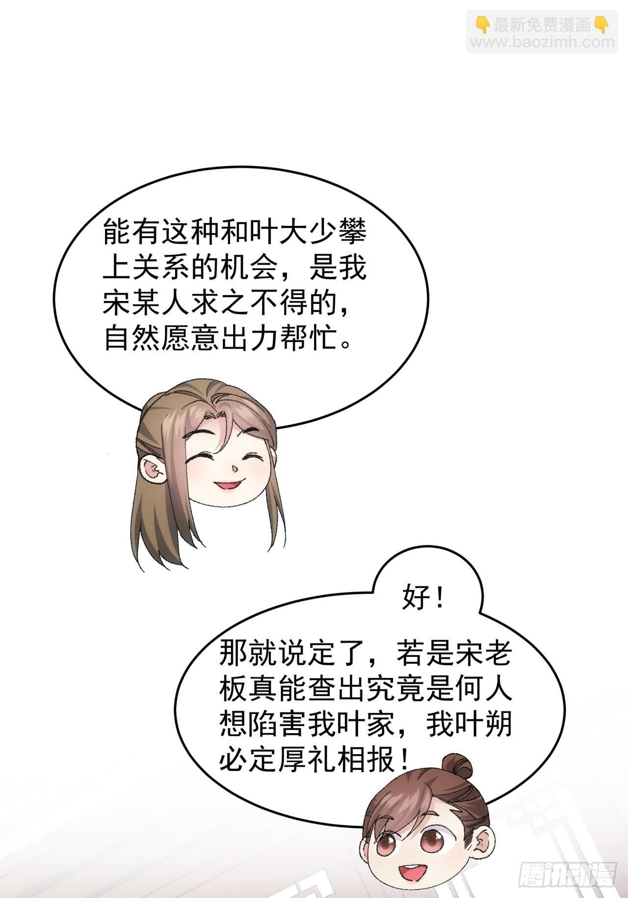第133话：宋老板19