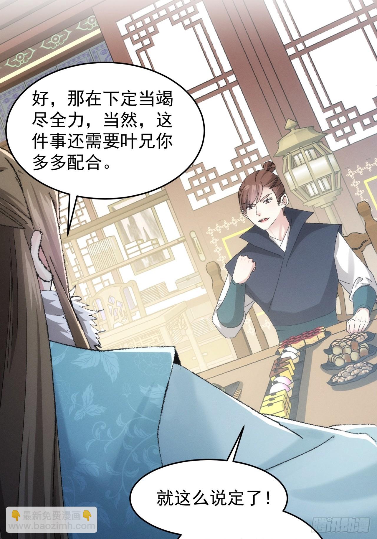 第133话：宋老板20