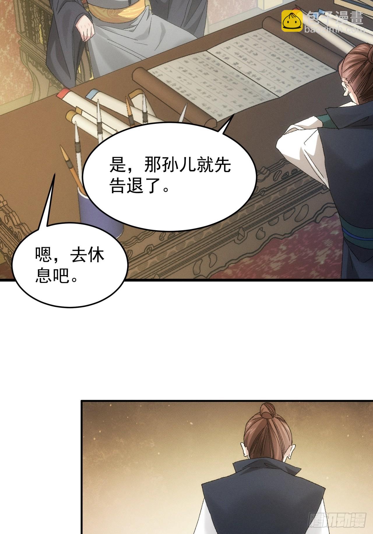 第133话：宋老板26