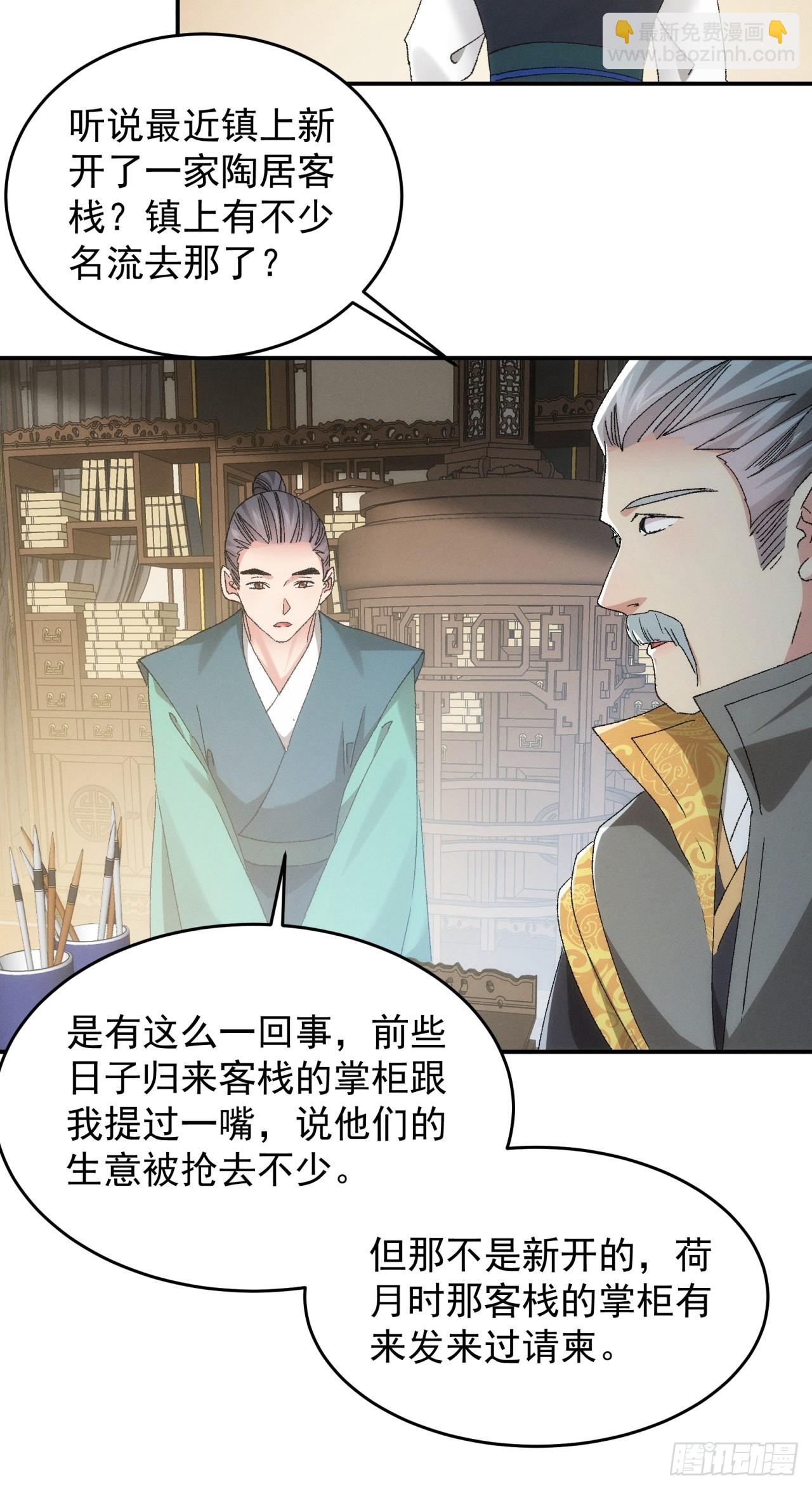第133话：宋老板27