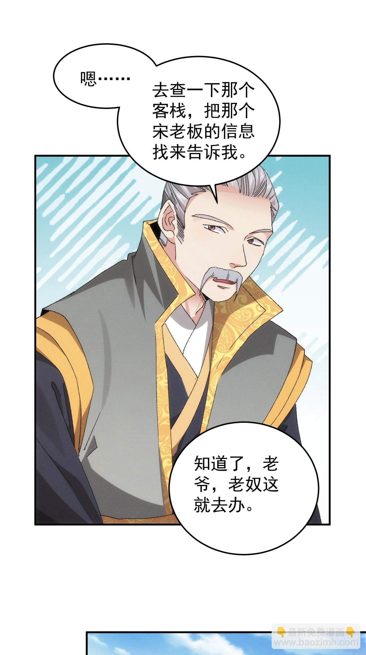 第133话：宋老板28