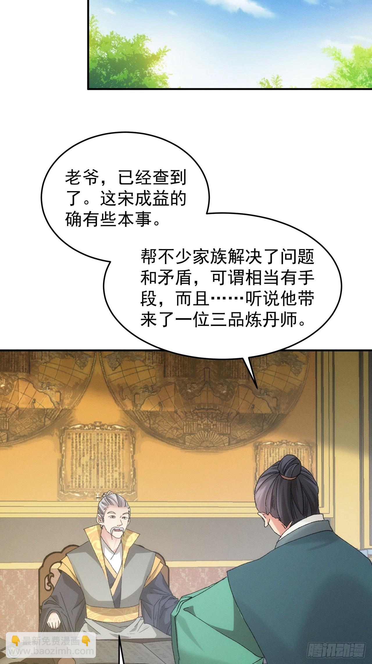 第133话：宋老板29