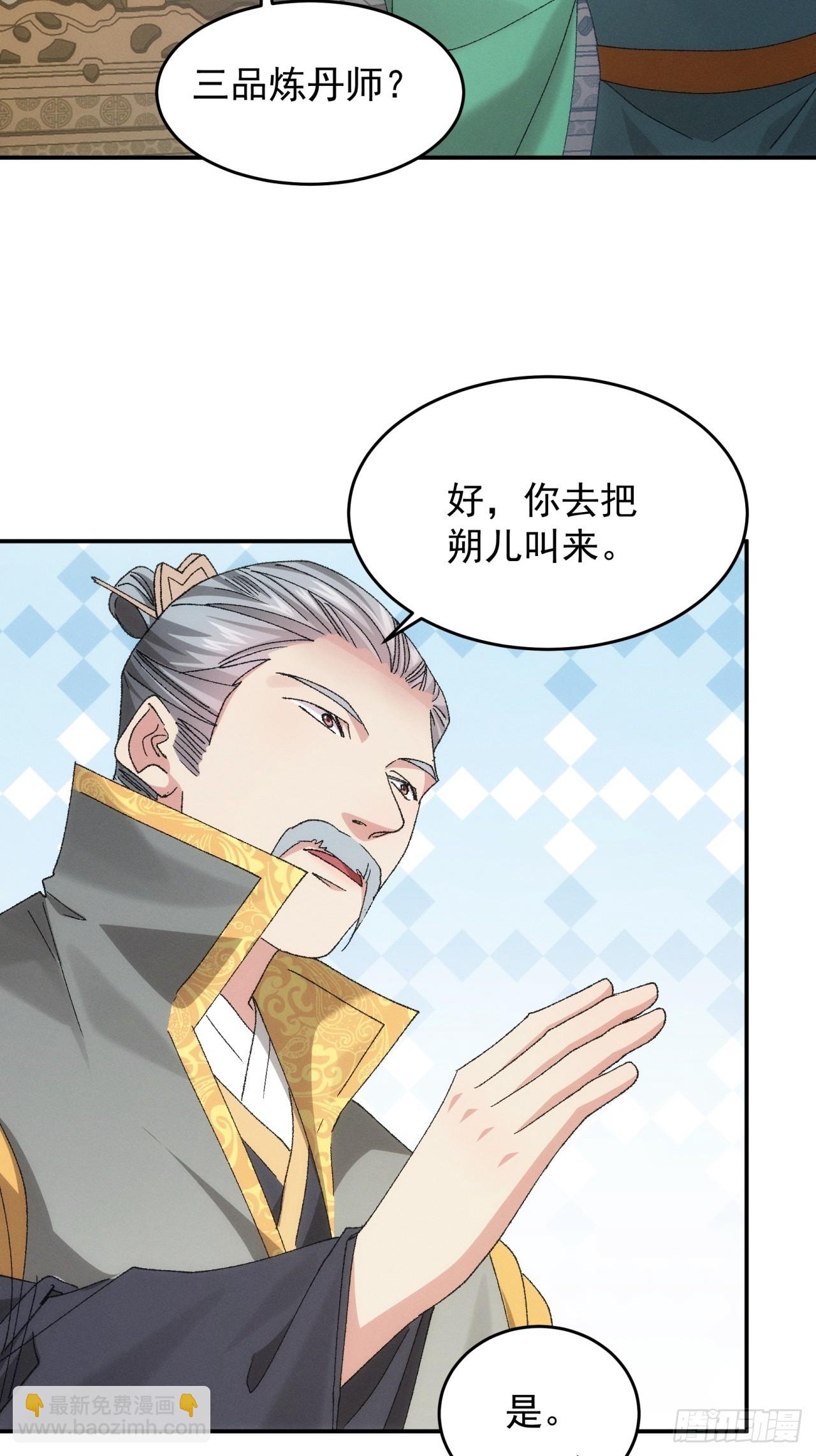 第133话：宋老板30