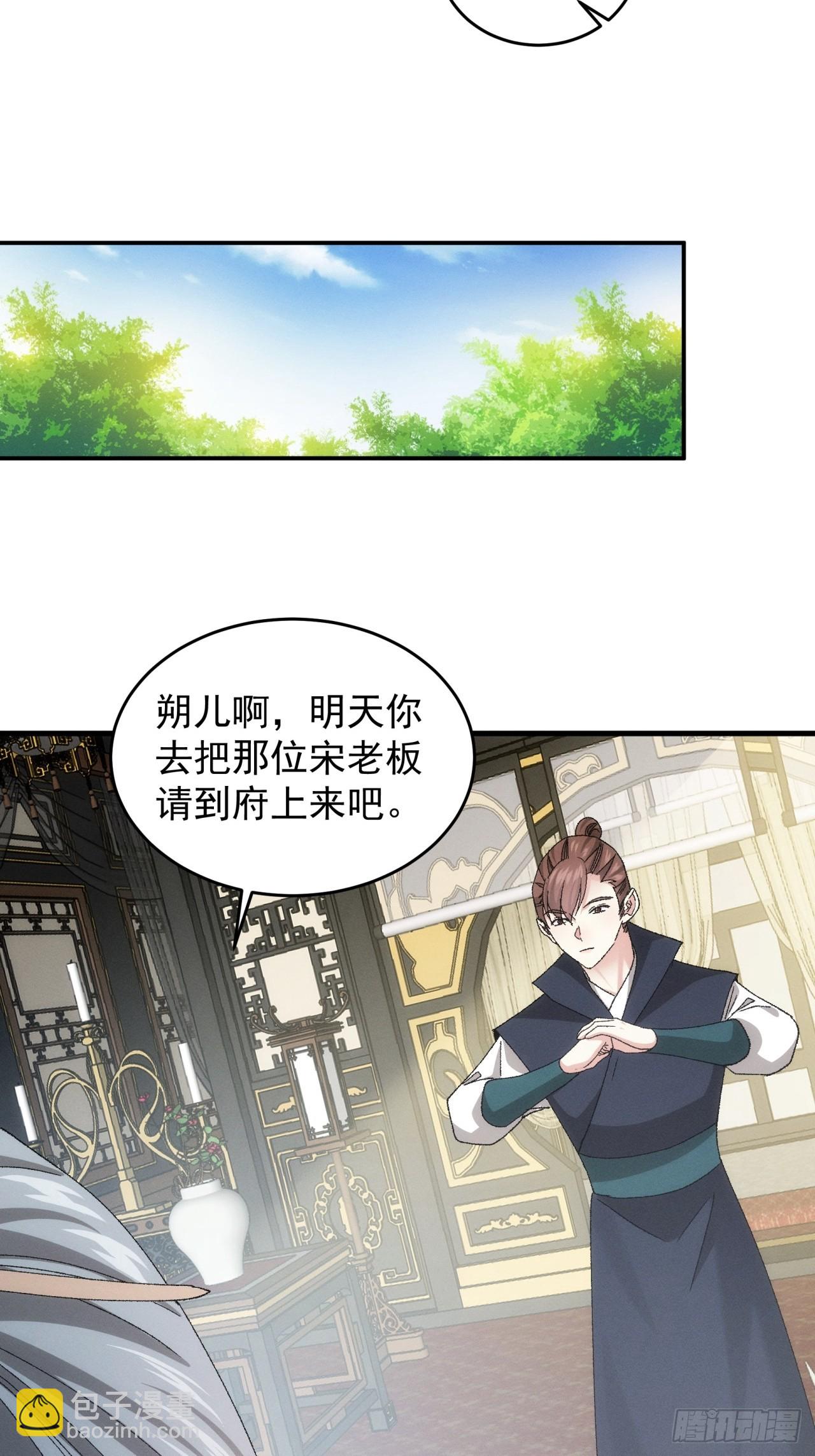 第133话：宋老板31