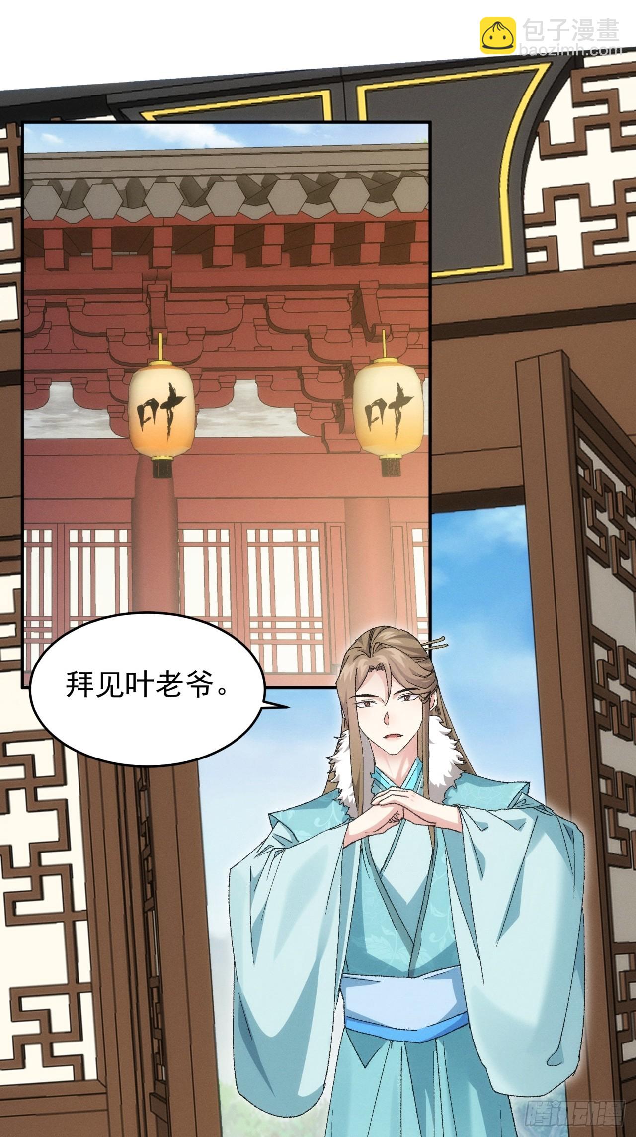第133话：宋老板33