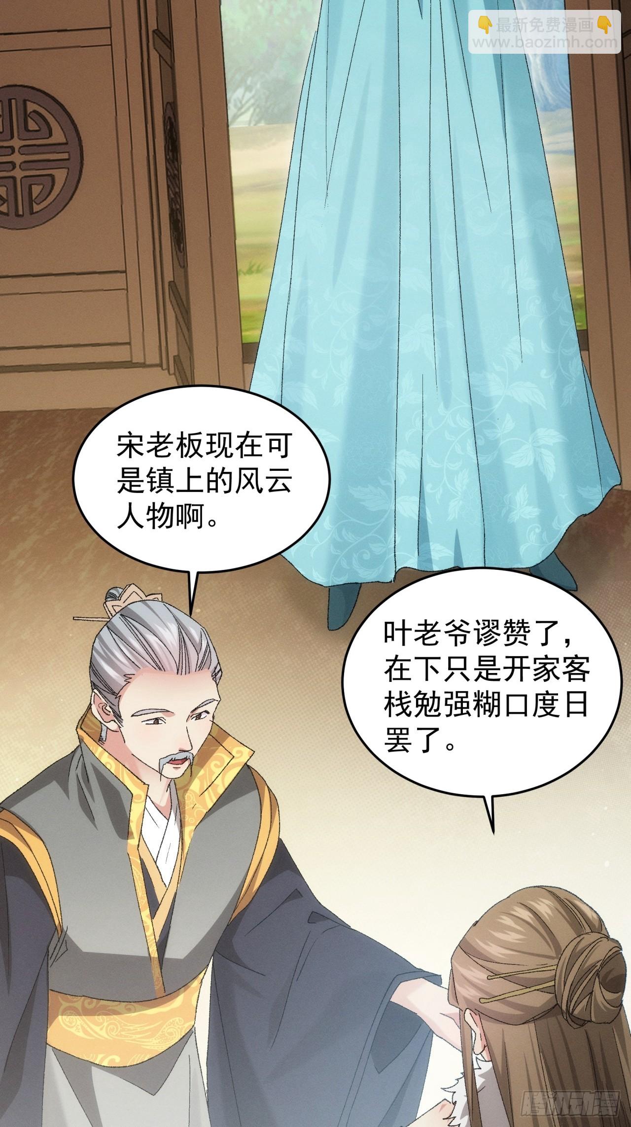 第133话：宋老板34