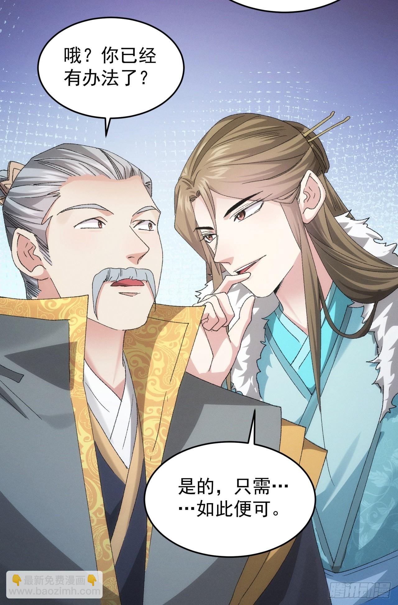 第133话：宋老板36