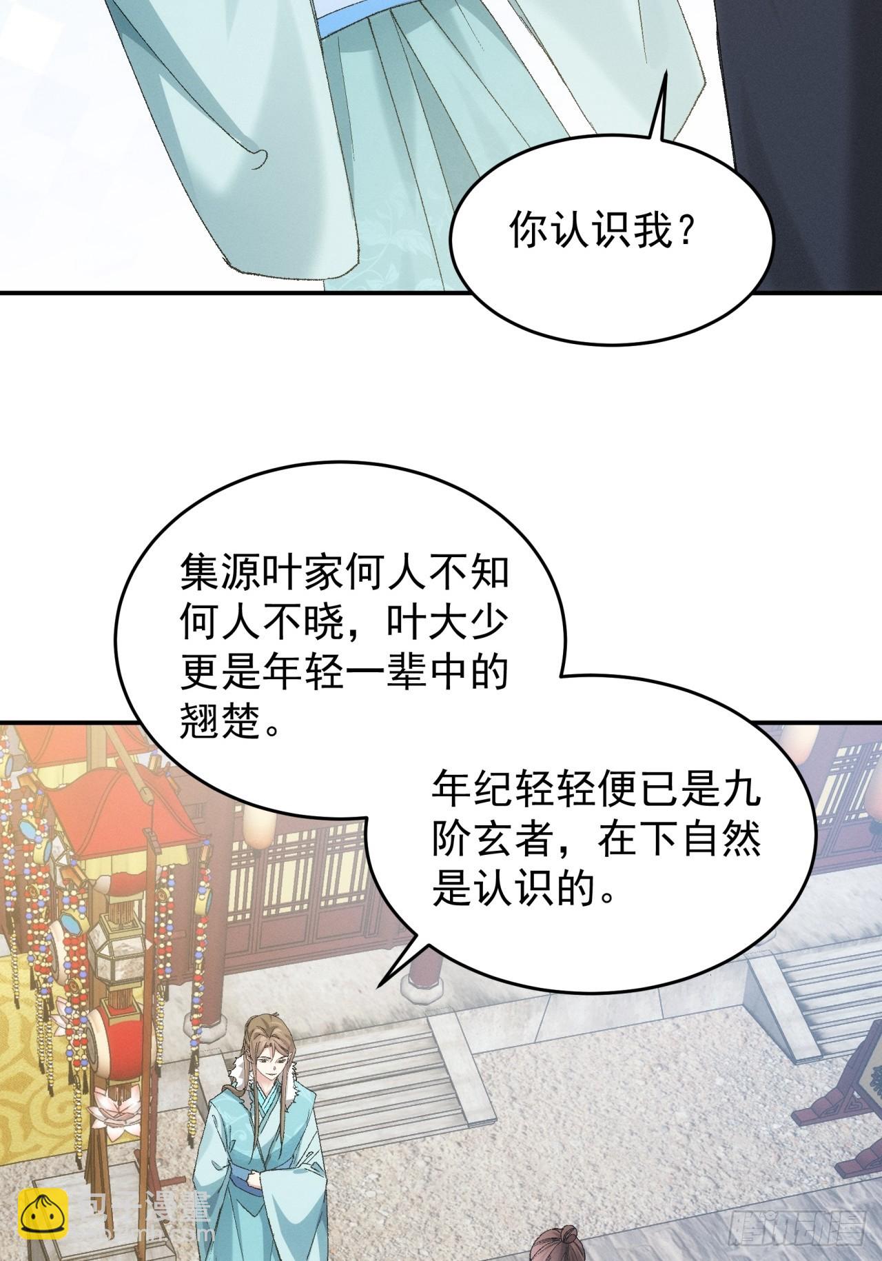 第133话：宋老板7