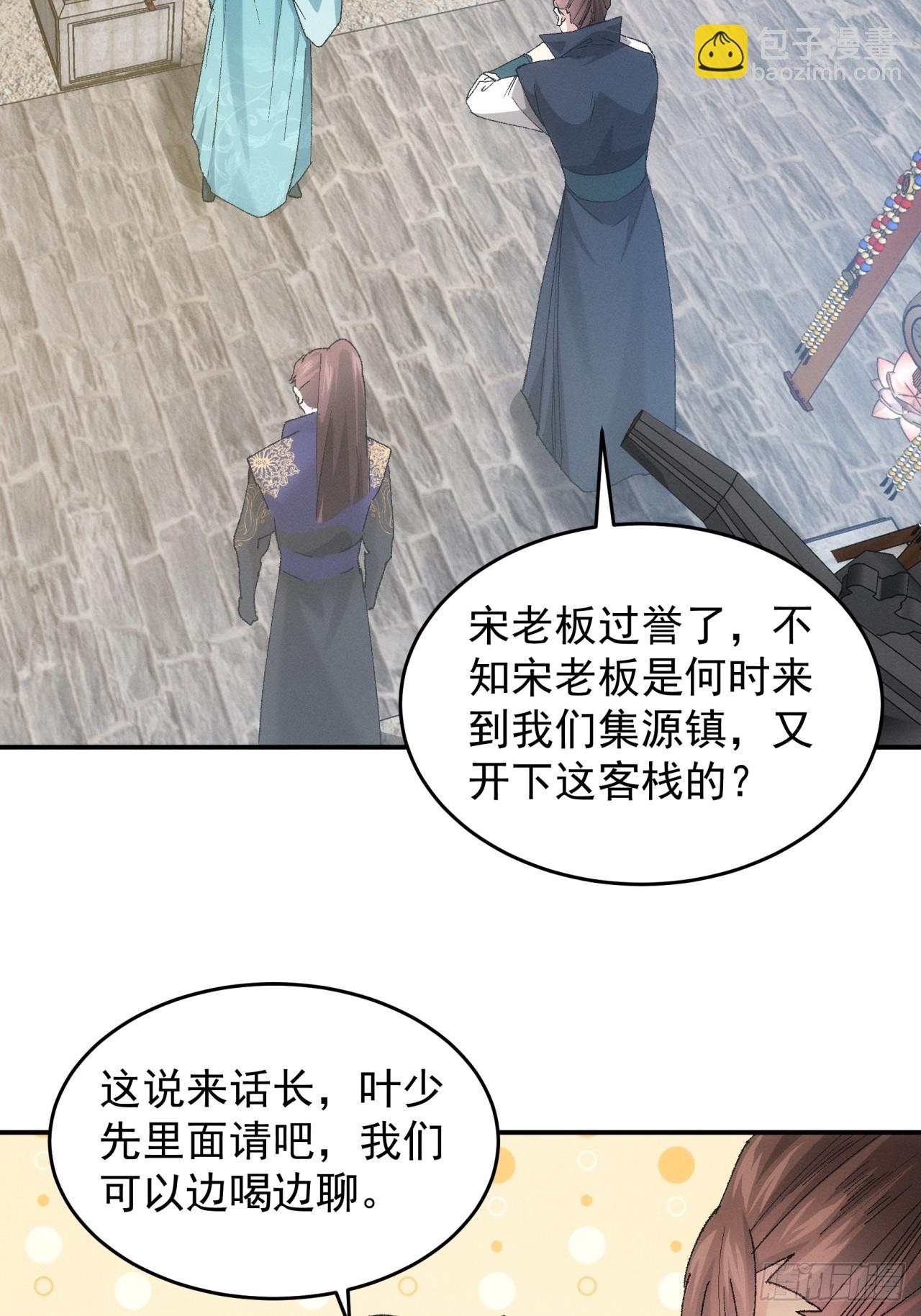 第133话：宋老板8