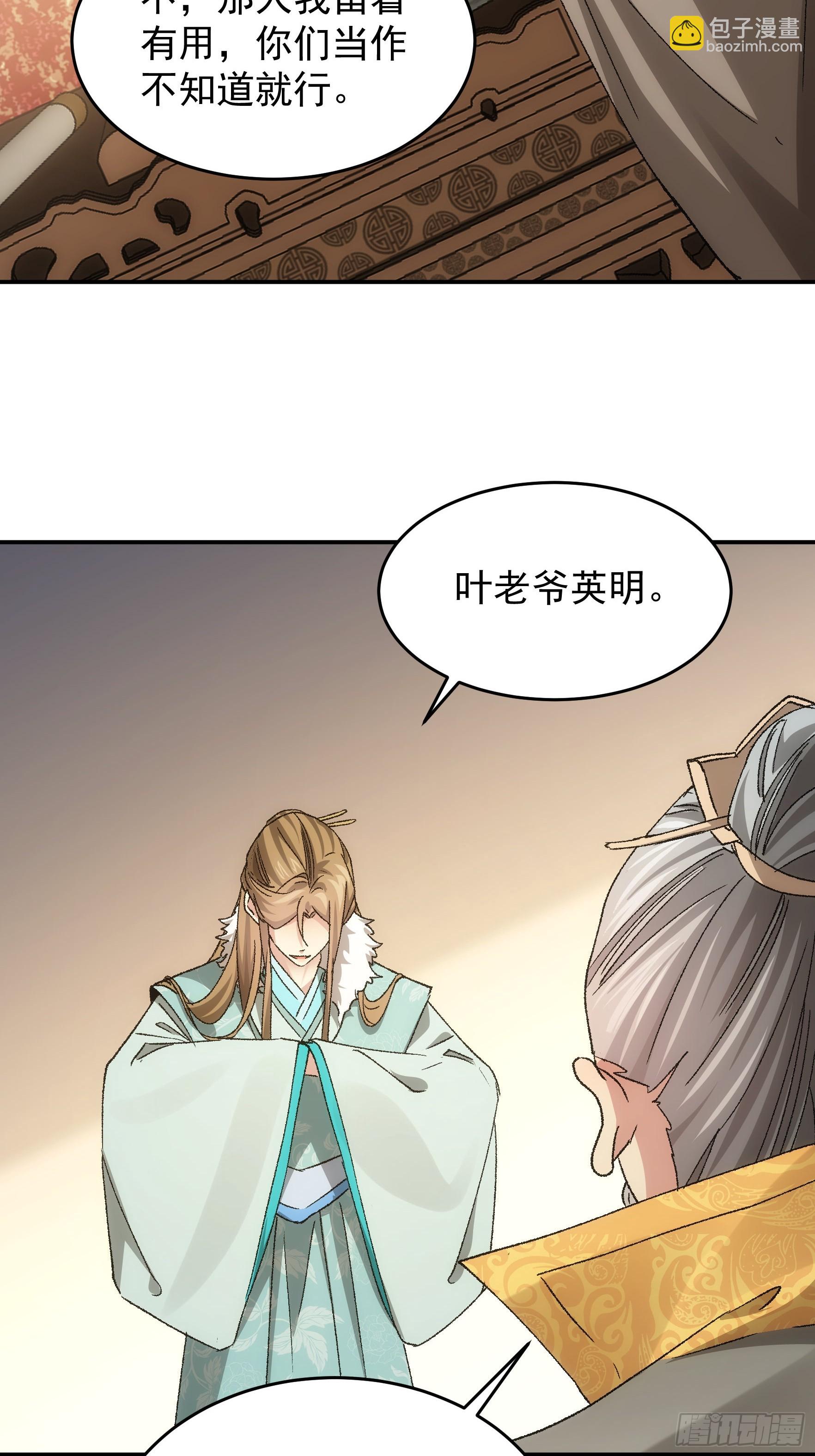 第134话：三品炼丹师19