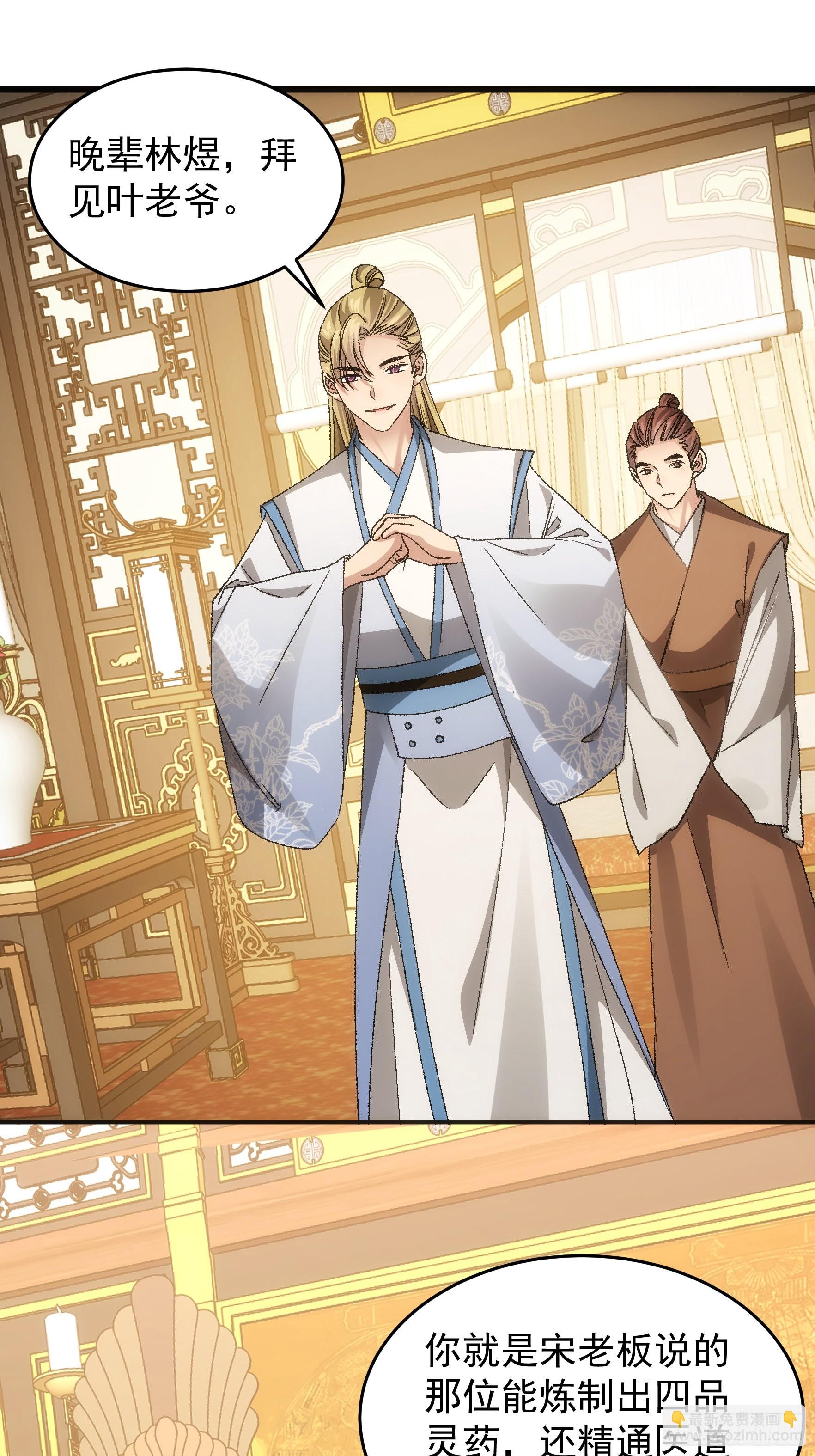 第134话：三品炼丹师21
