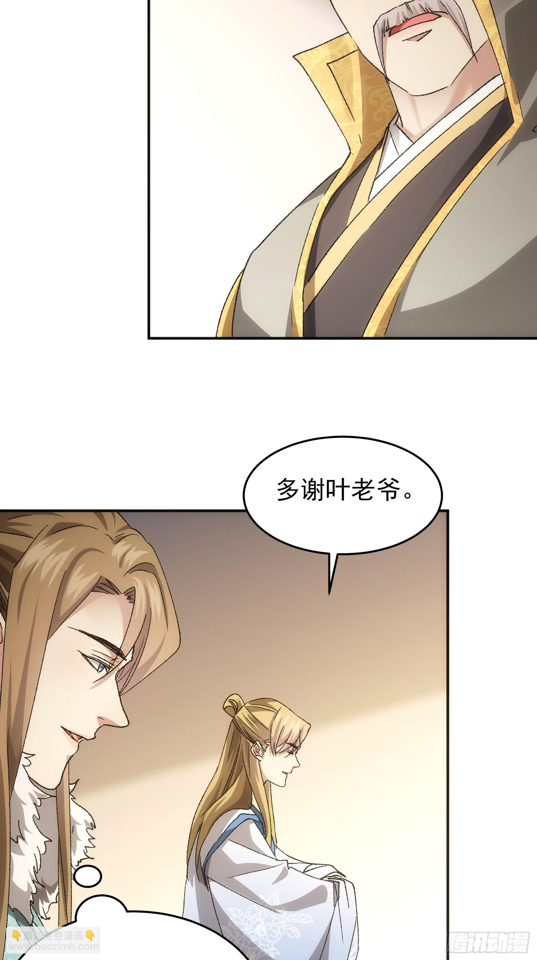 第134话：三品炼丹师23