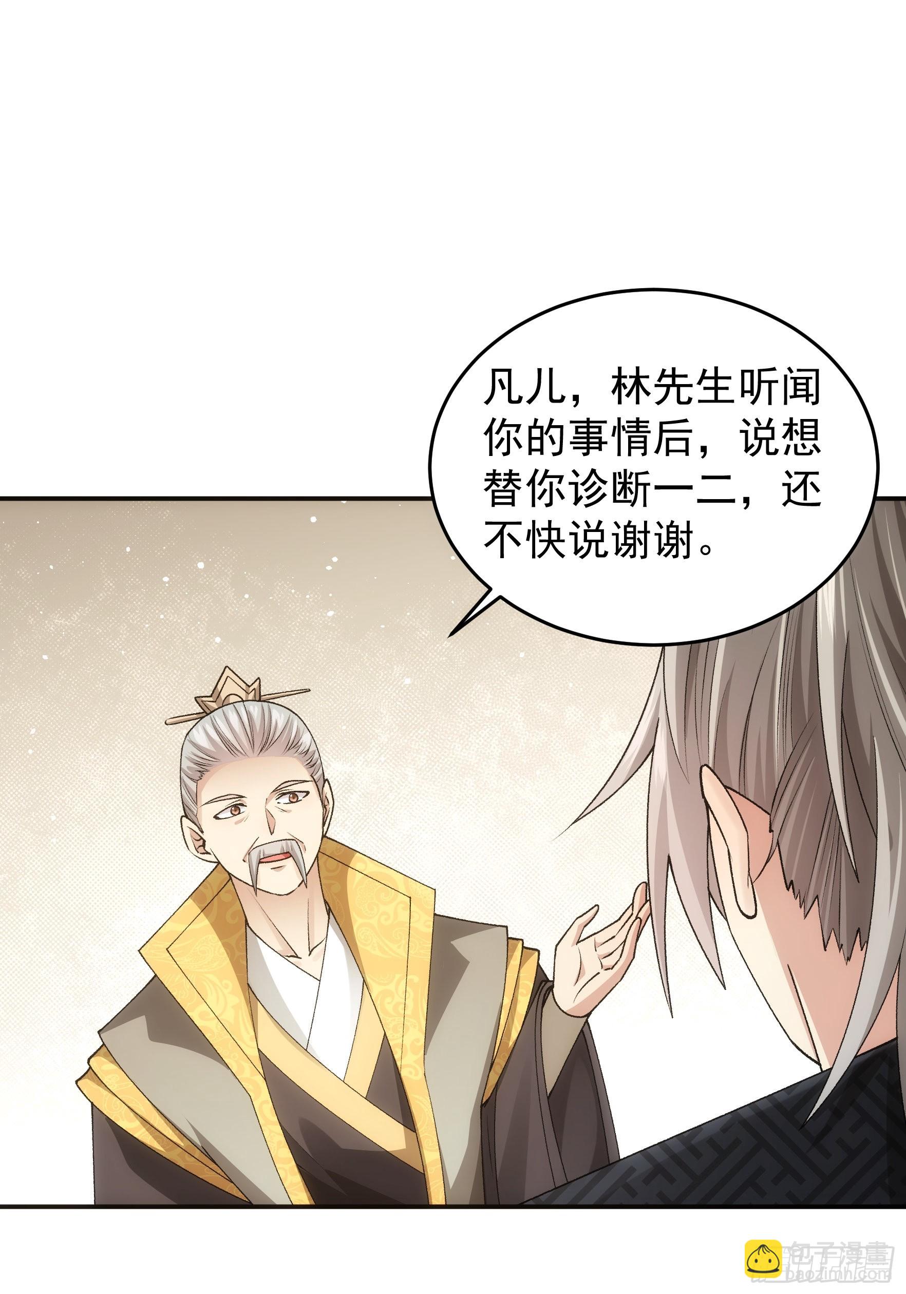 第134话：三品炼丹师29