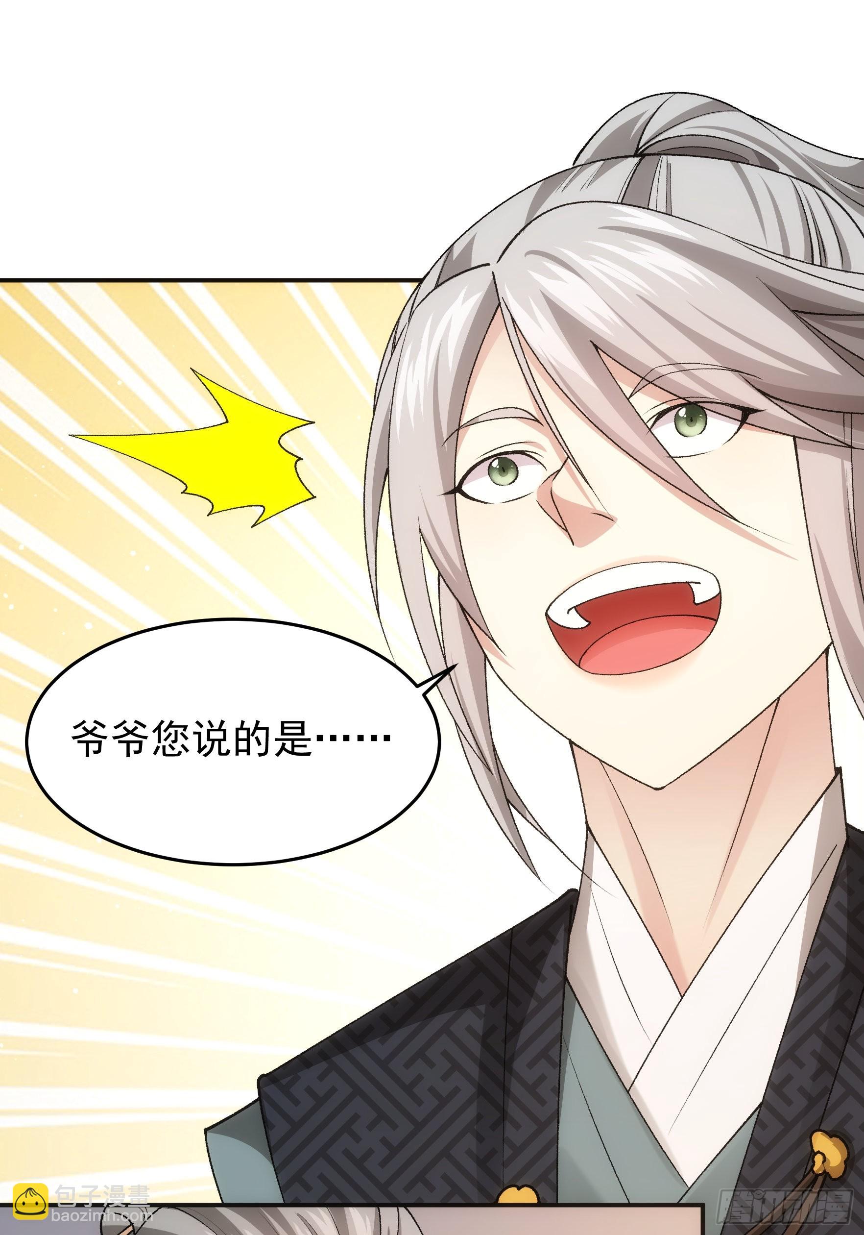第134话：三品炼丹师30