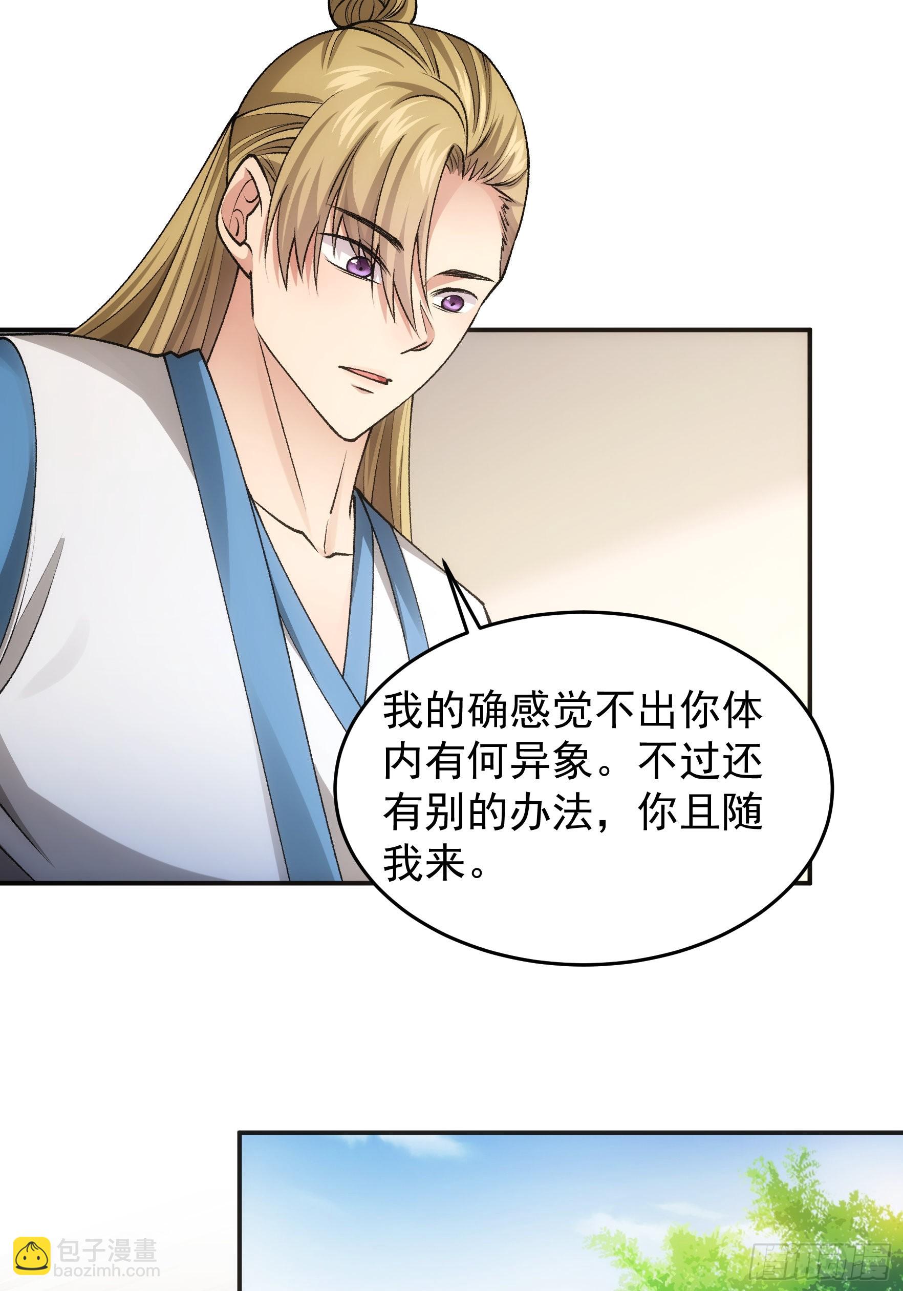第134话：三品炼丹师34