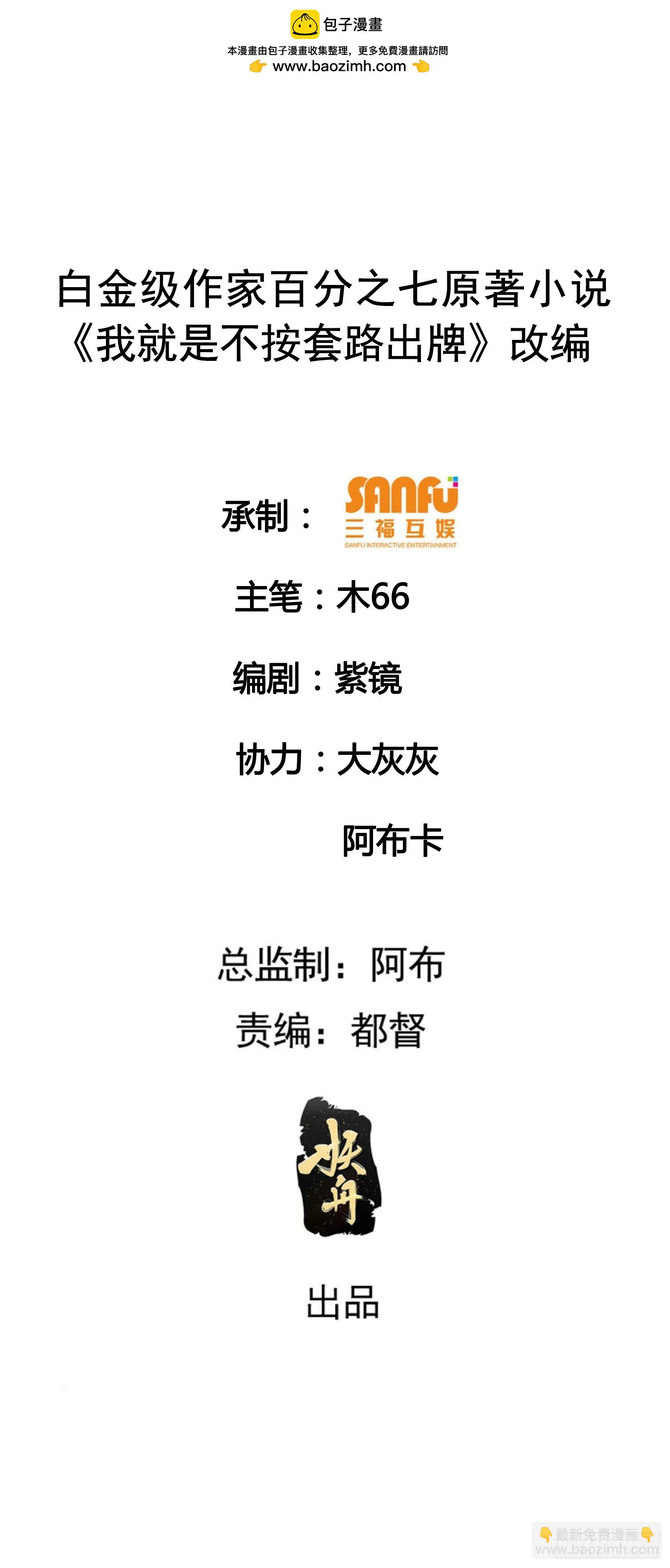 第138话：天赋恢复1