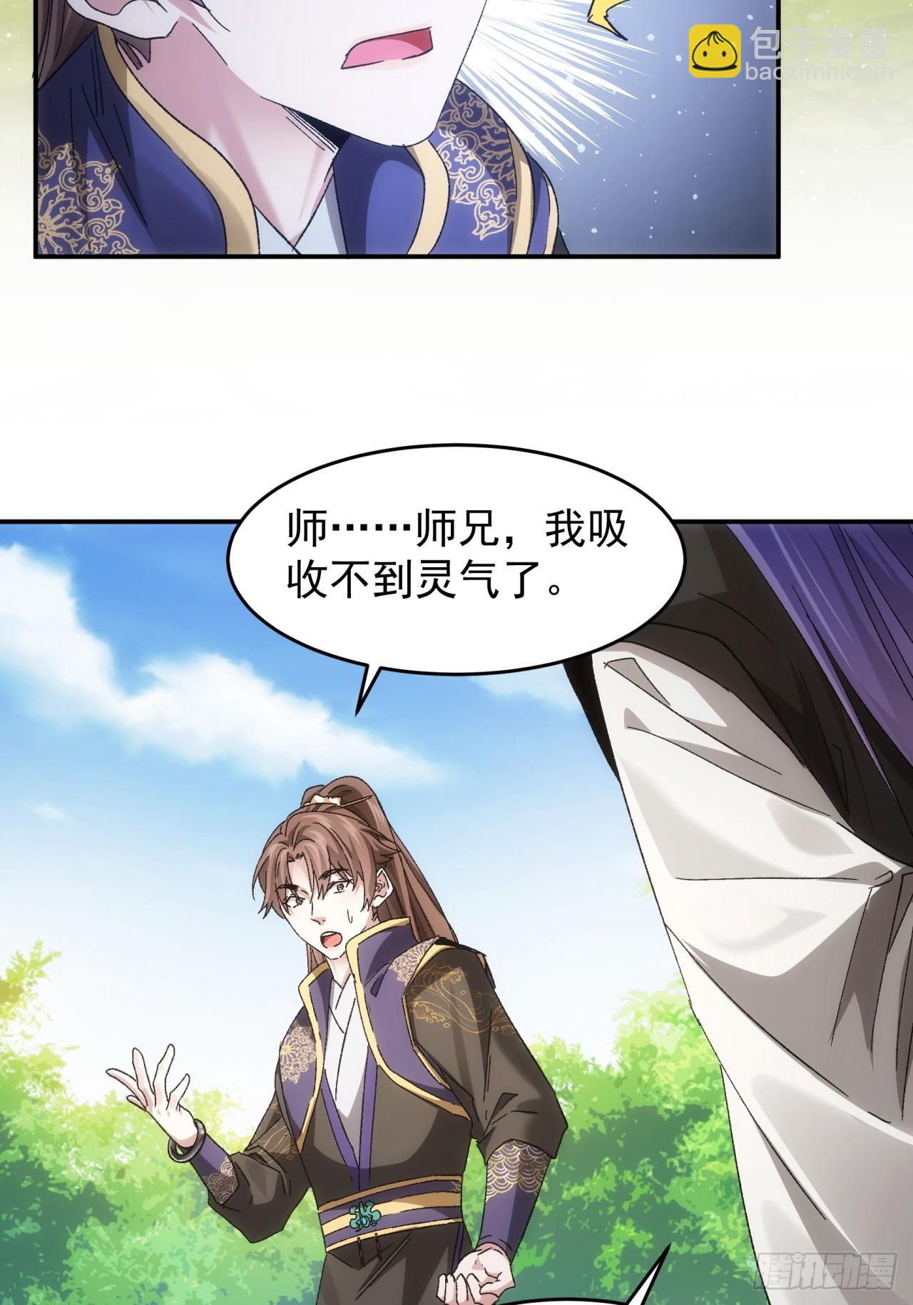 第138话：天赋恢复13